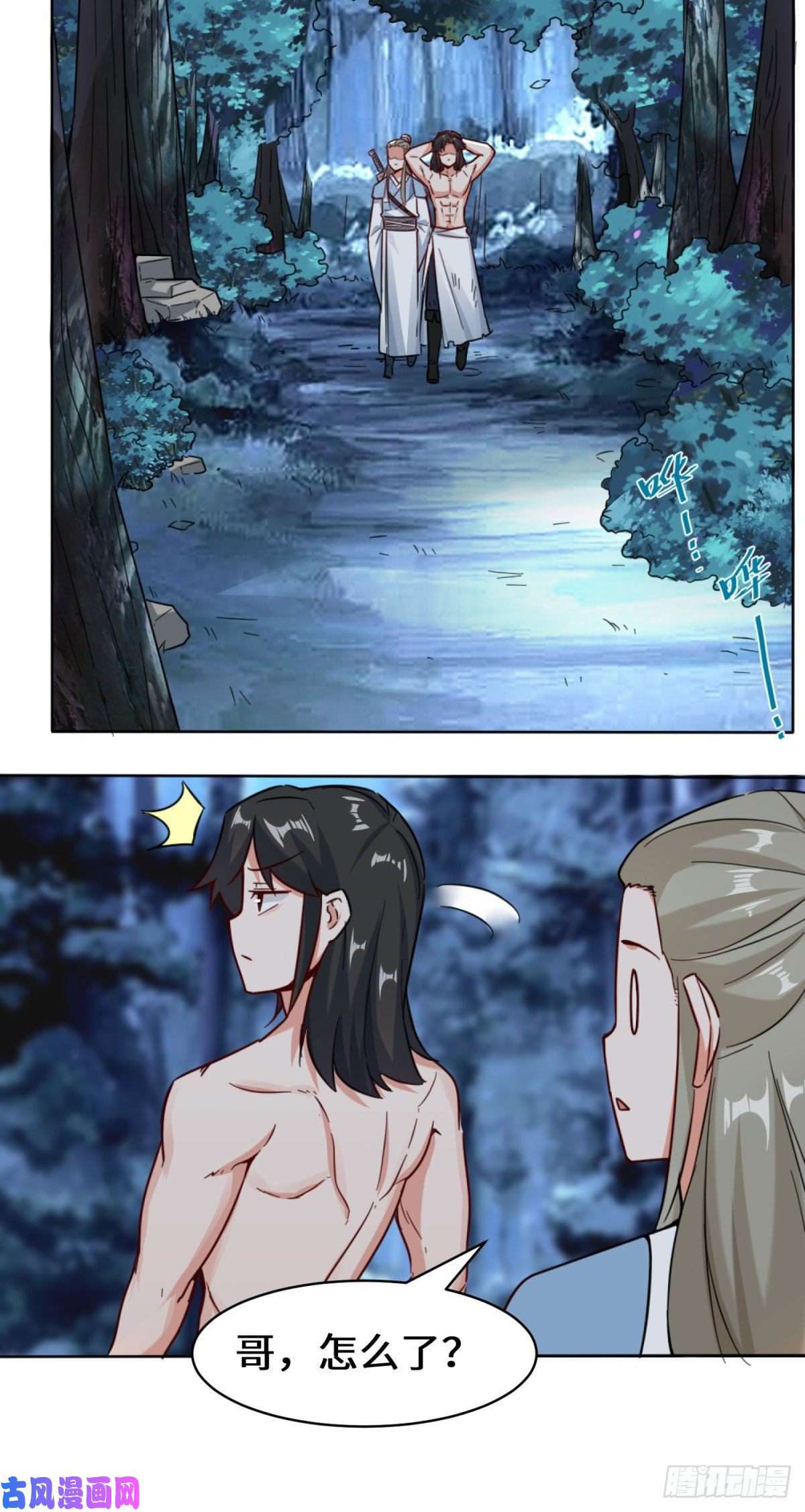 无尽吞噬4-太阳真火