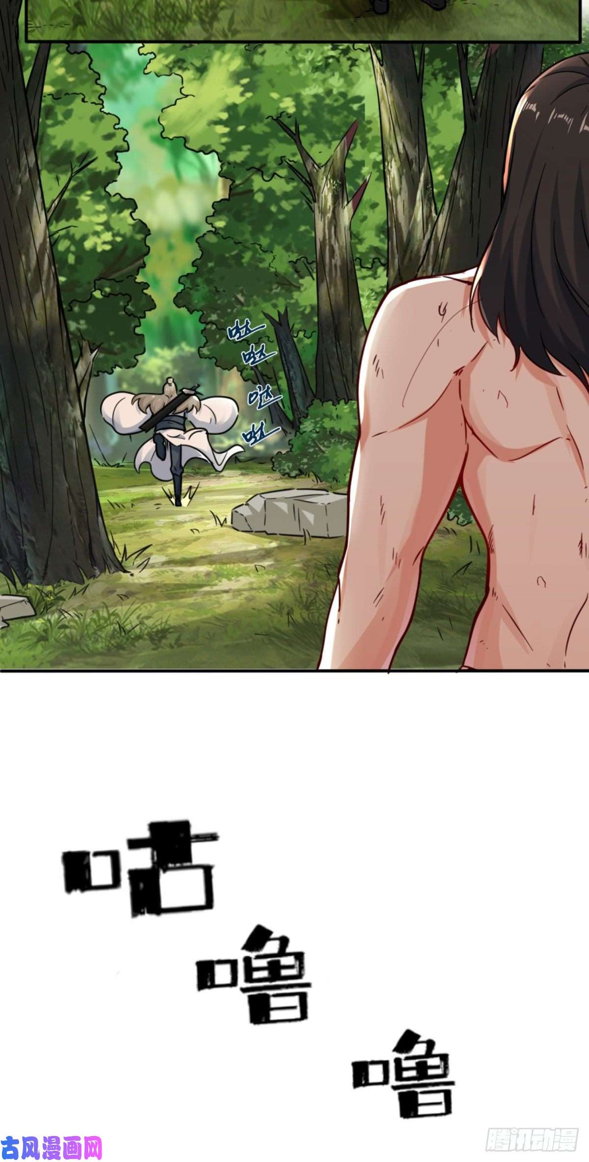 无尽吞噬4-太阳真火