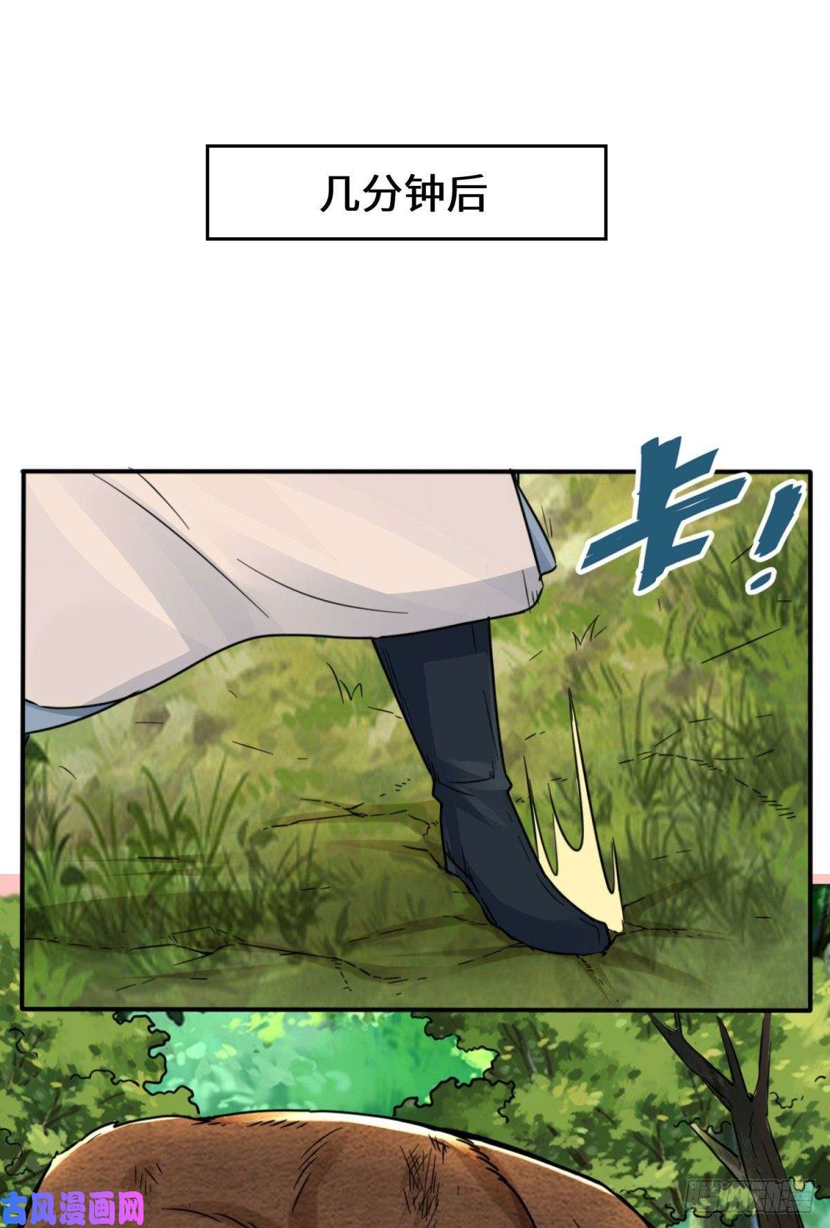 无尽吞噬4-太阳真火