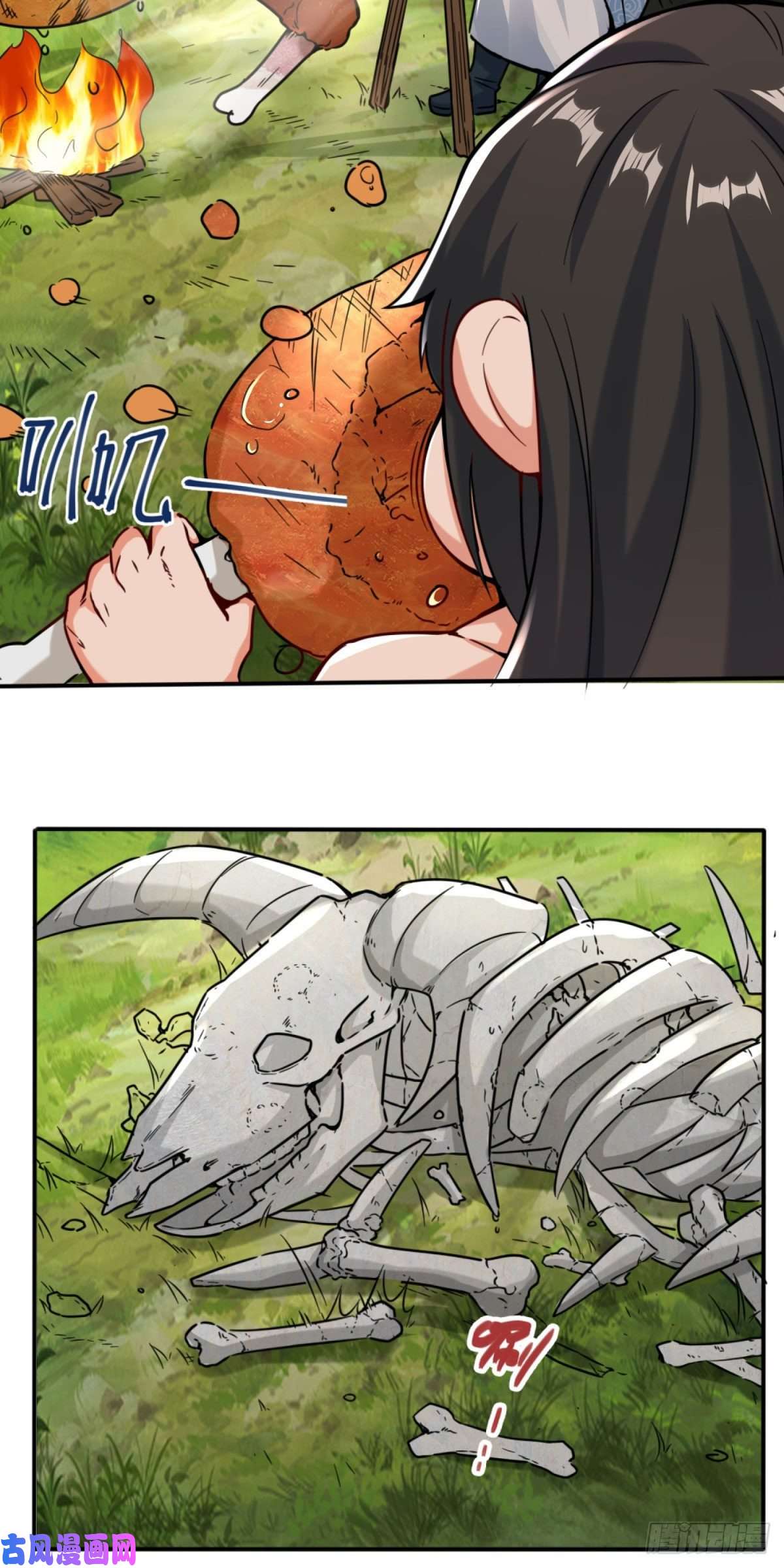 无尽吞噬4-太阳真火