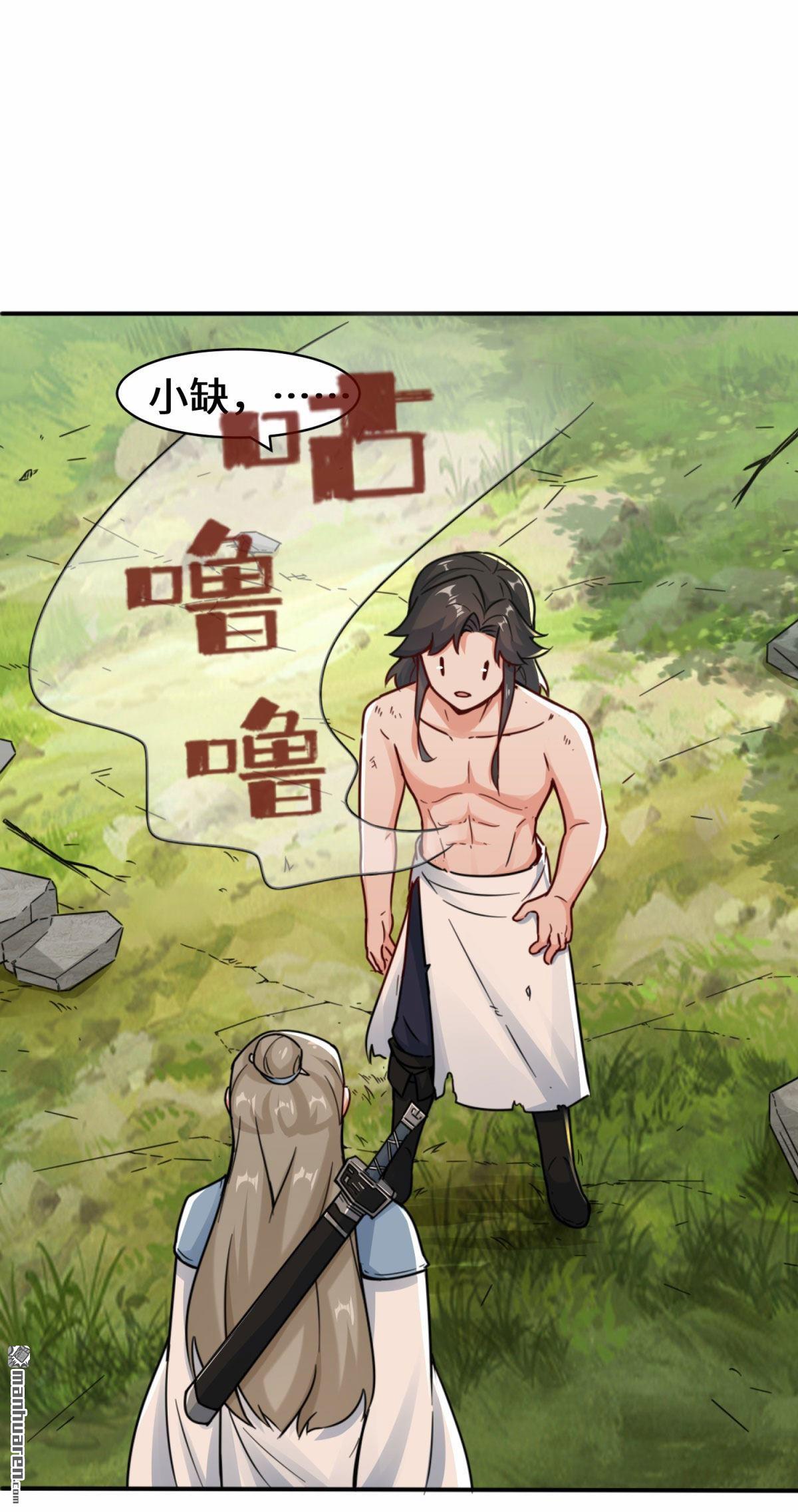 无尽吞噬第4话 太阳真火