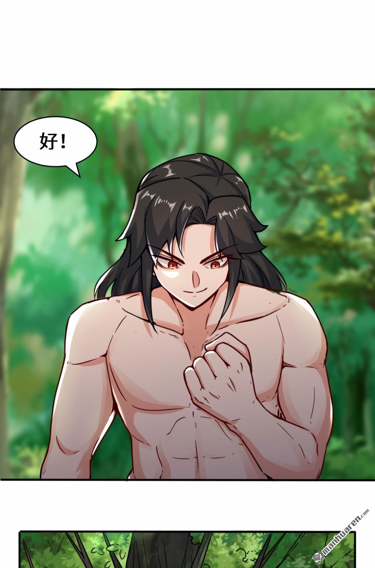 无尽吞噬第4话 太阳真火