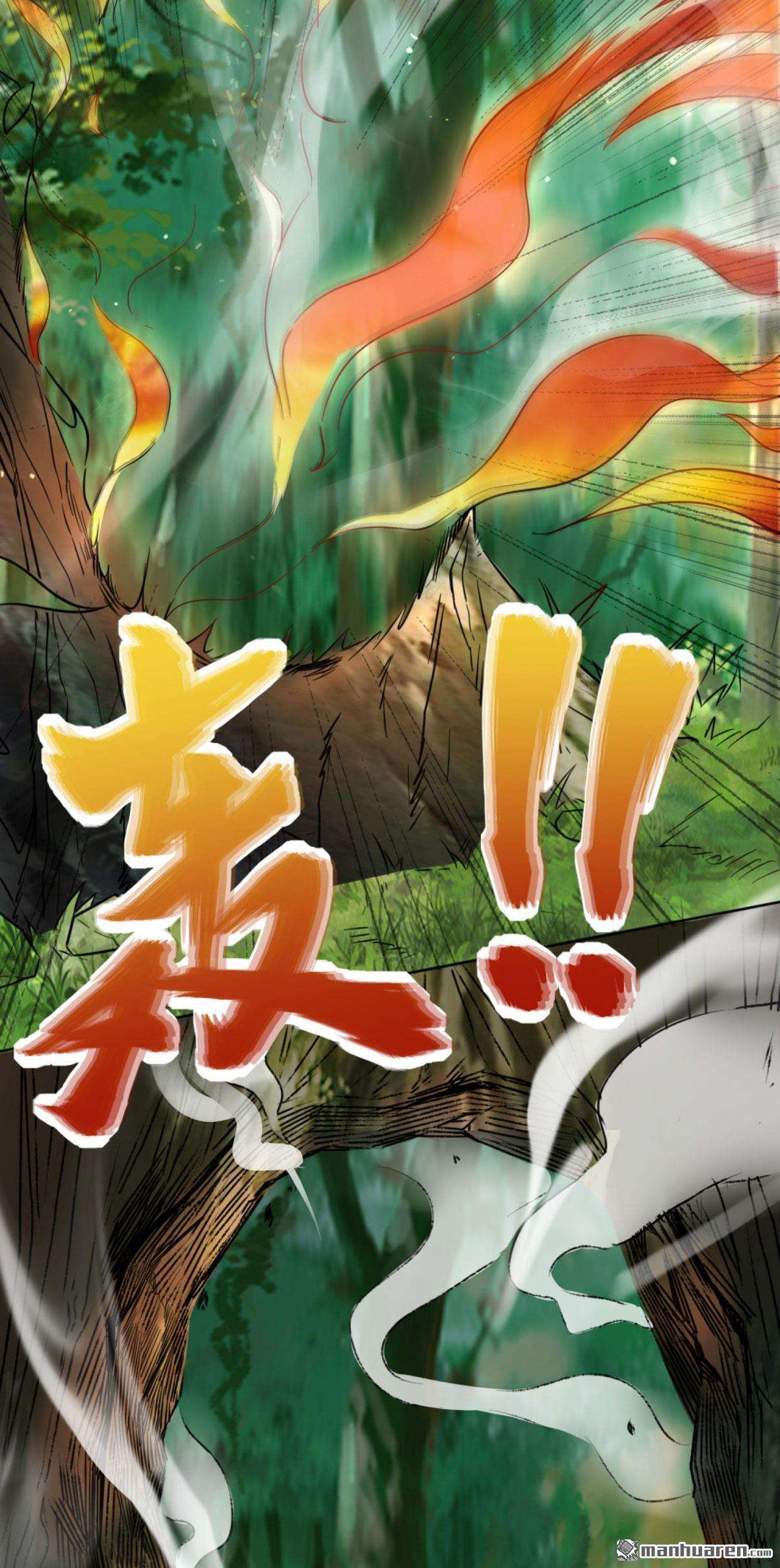 无尽吞噬第4话 太阳真火