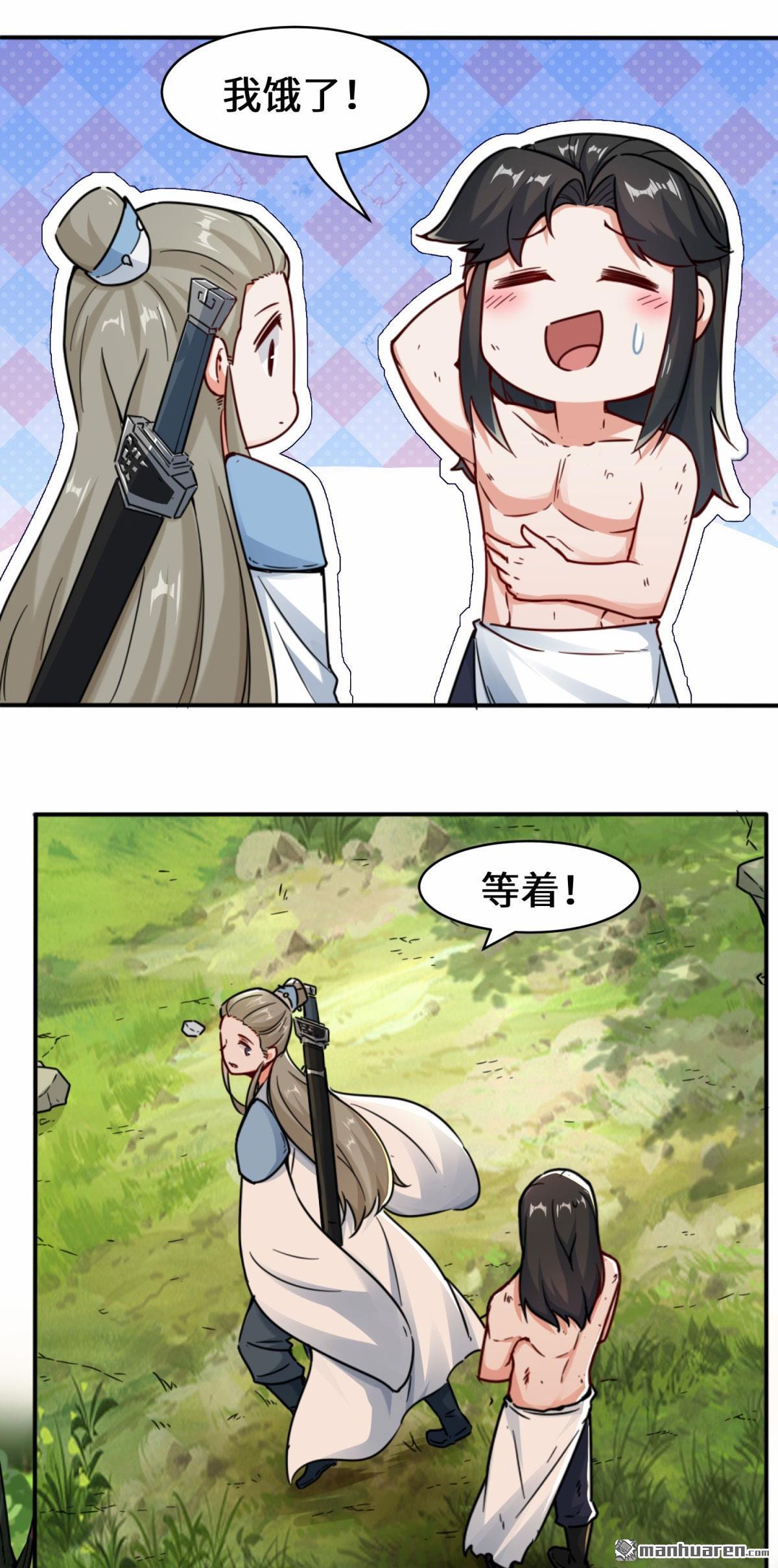 无尽吞噬第4话 太阳真火