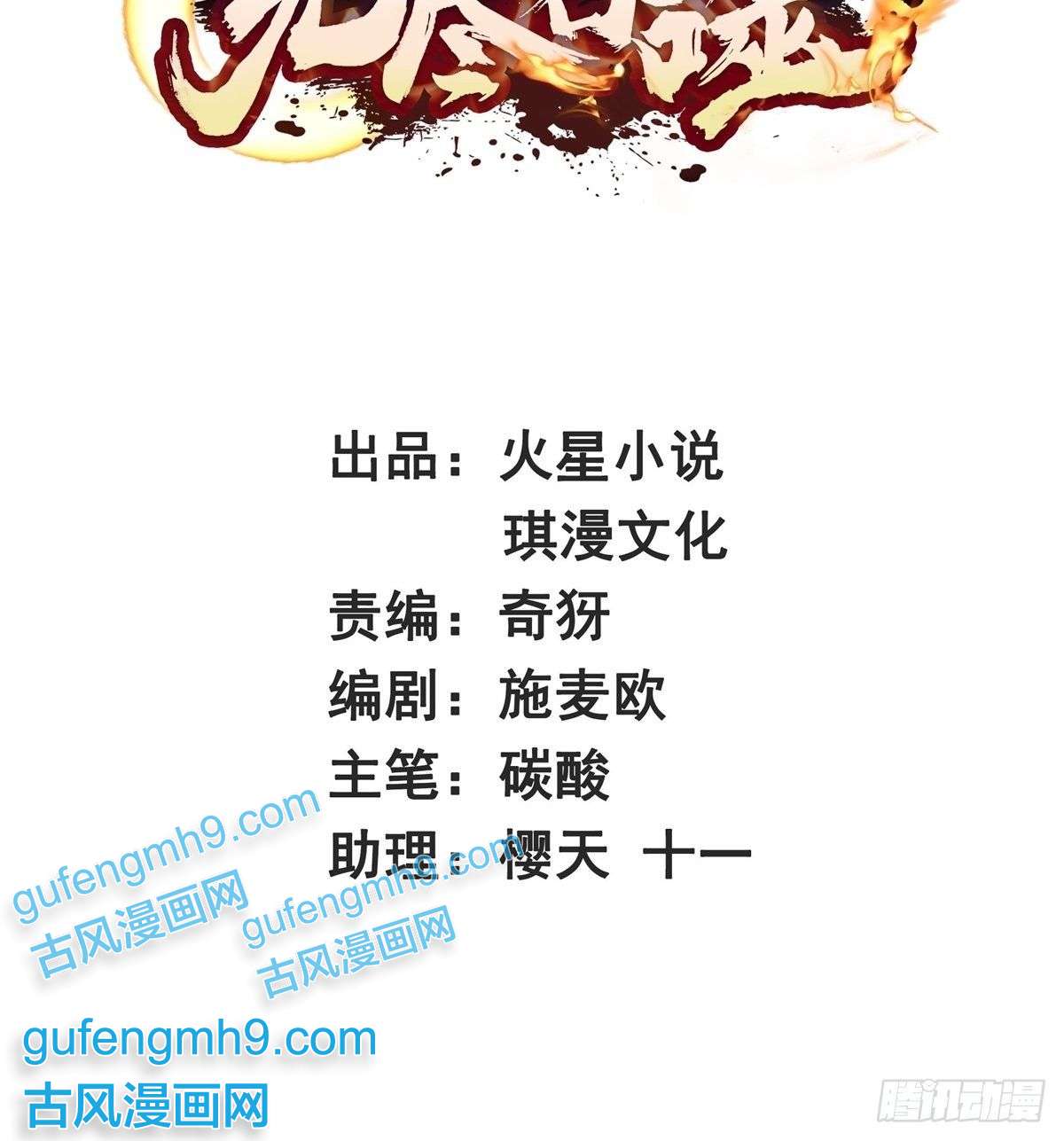 无尽吞噬5-芊灵希