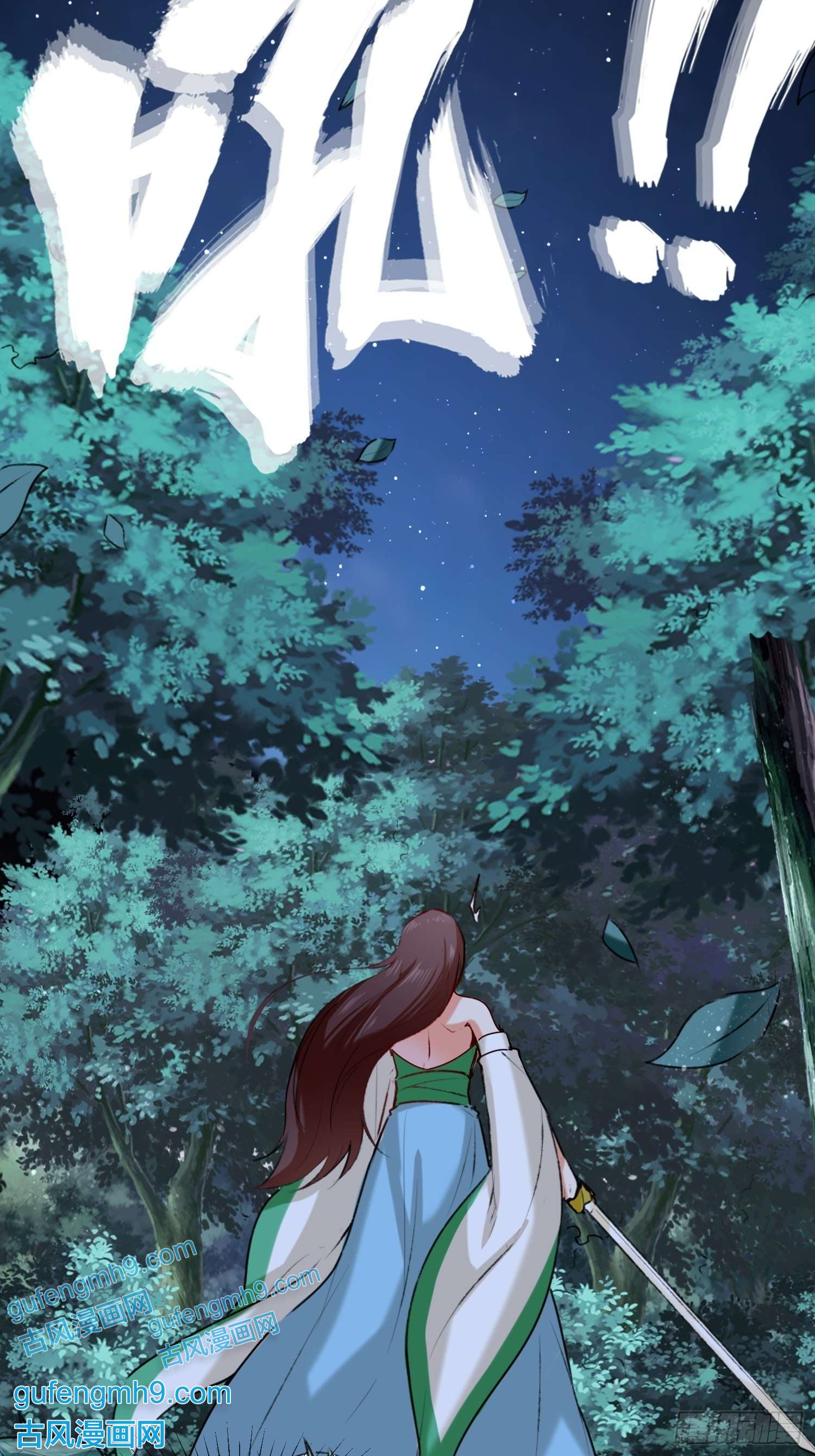 无尽吞噬5-芊灵希