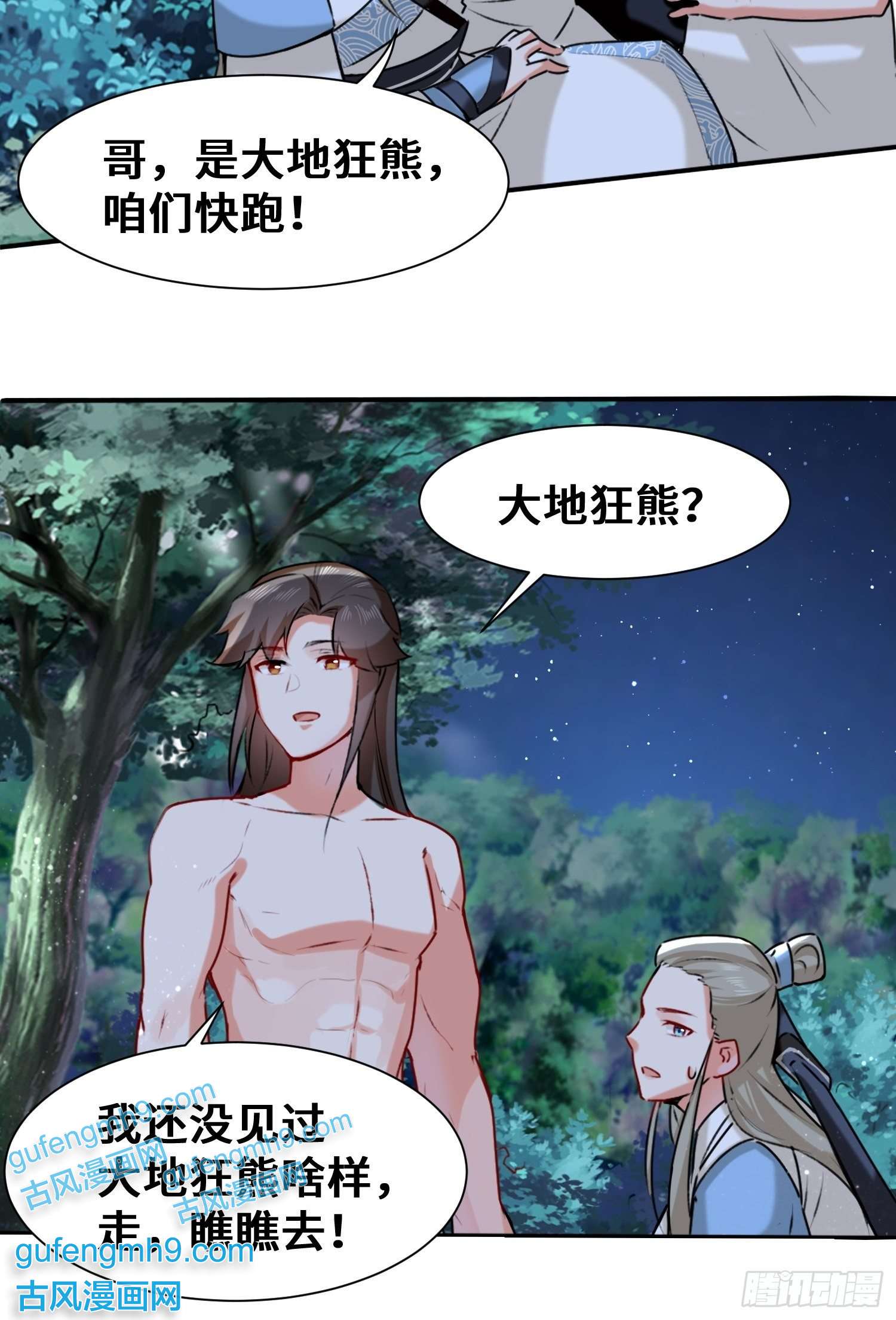 无尽吞噬5-芊灵希