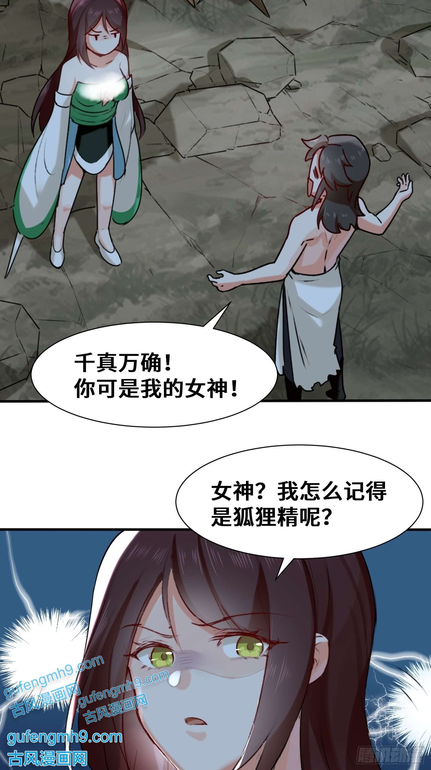 无尽吞噬5-芊灵希