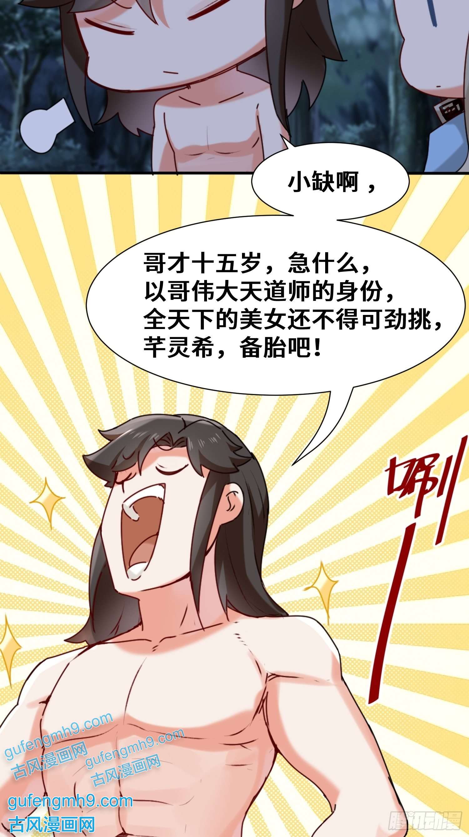 无尽吞噬5-芊灵希