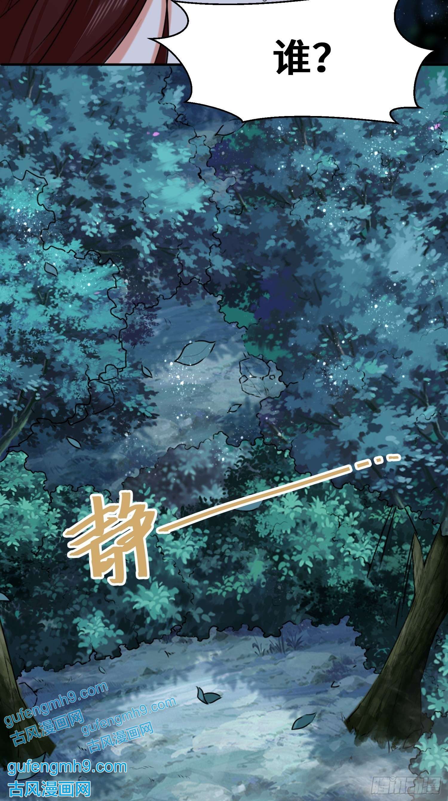 无尽吞噬5-芊灵希