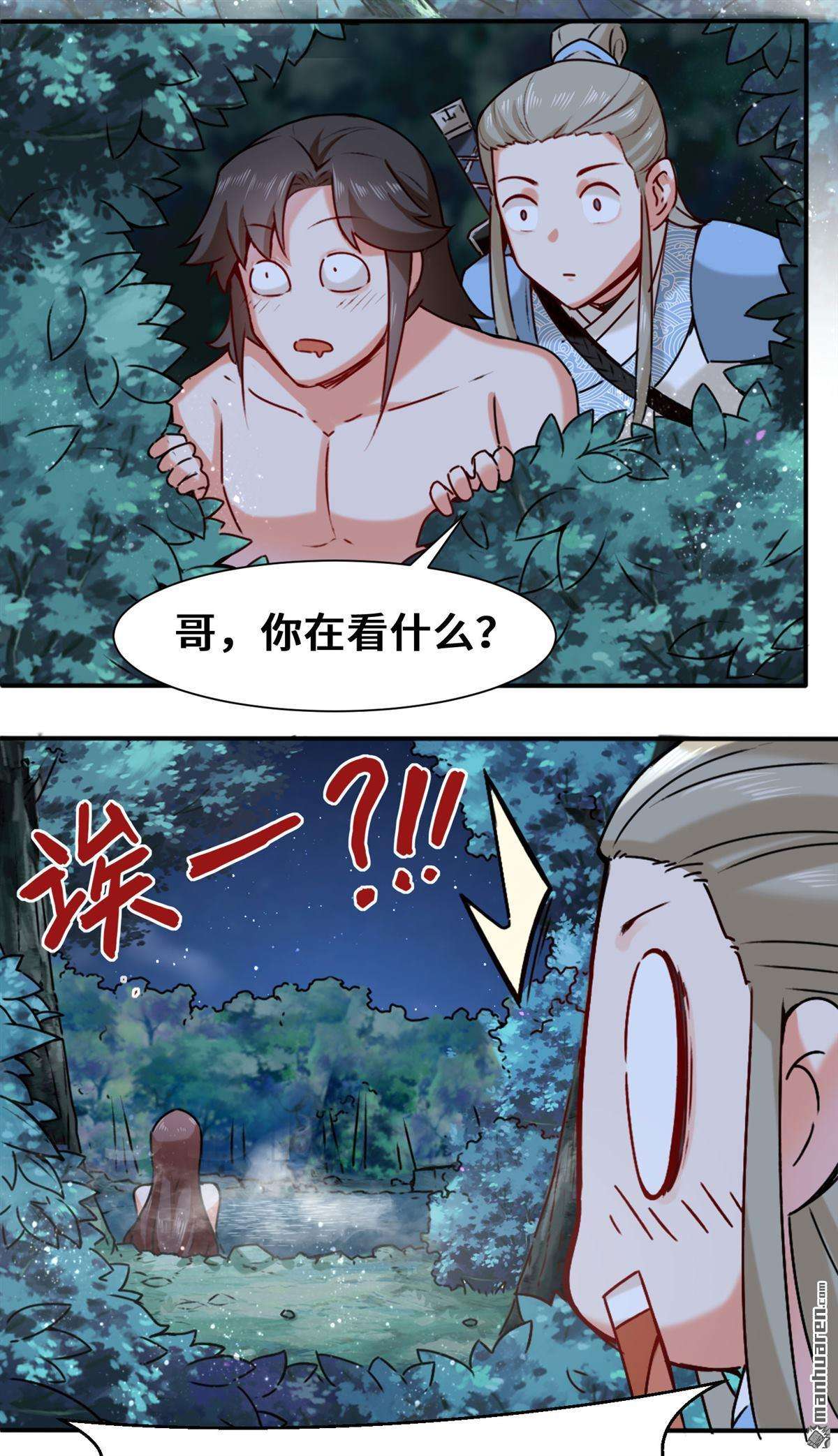 无尽吞噬第5话 芊灵希