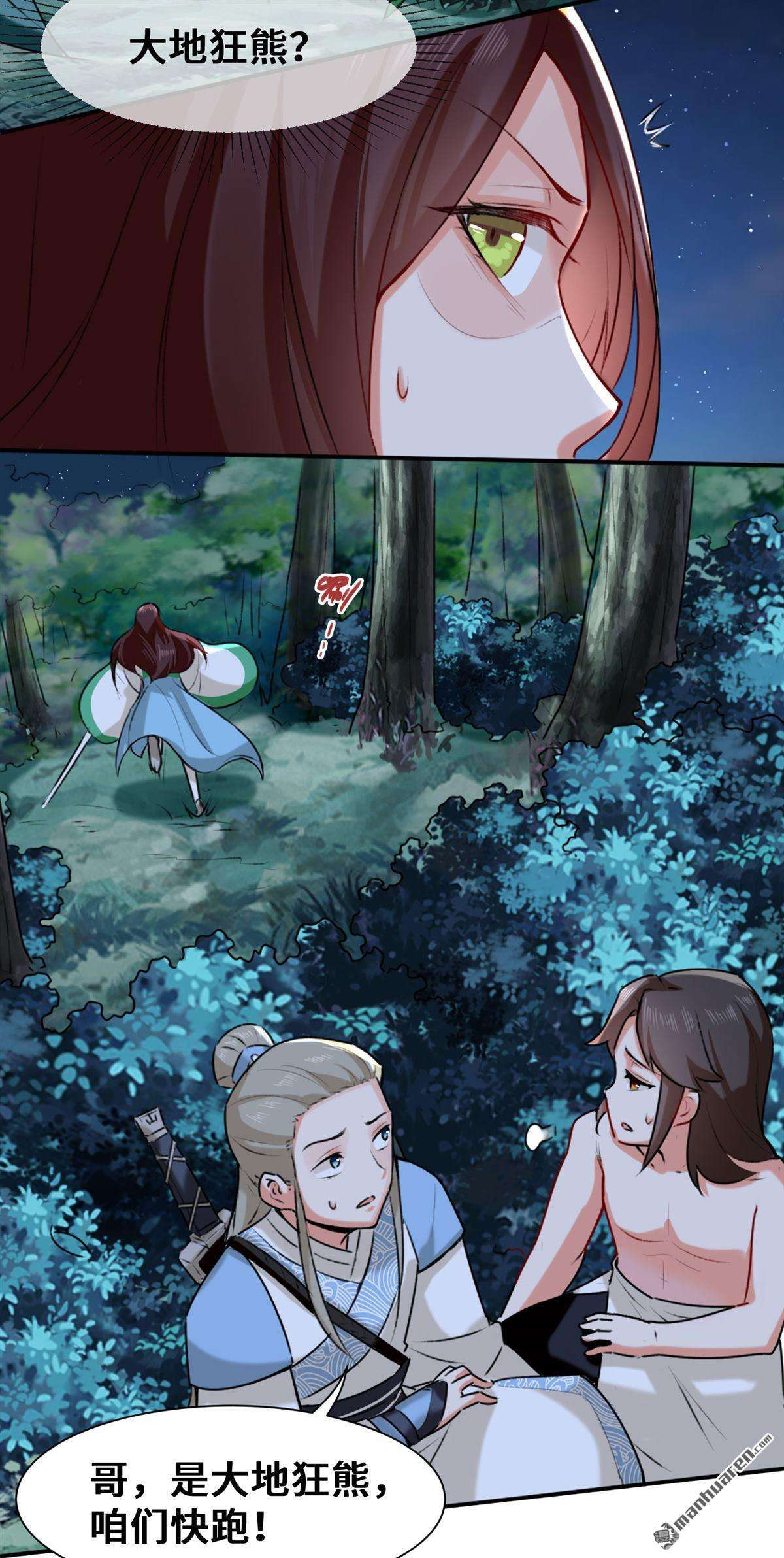 无尽吞噬第5话 芊灵希