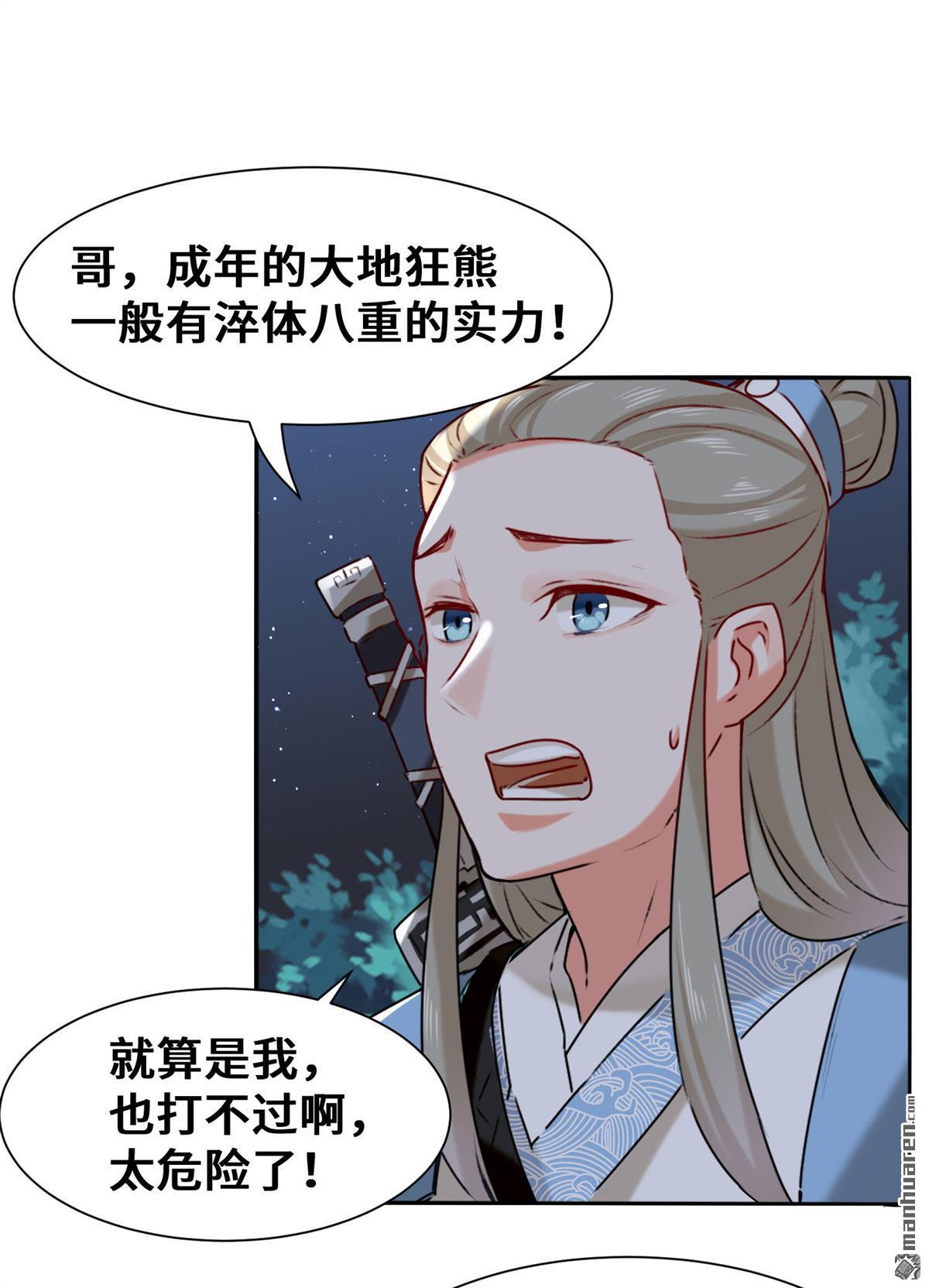 无尽吞噬第5话 芊灵希