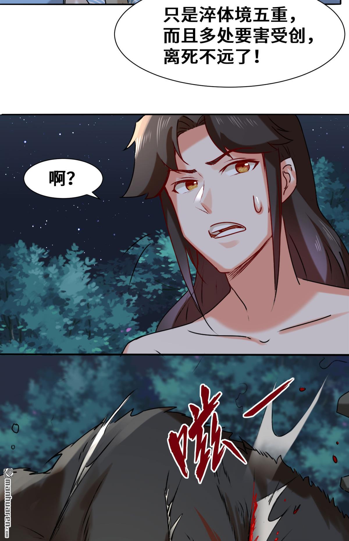 无尽吞噬第5话 芊灵希