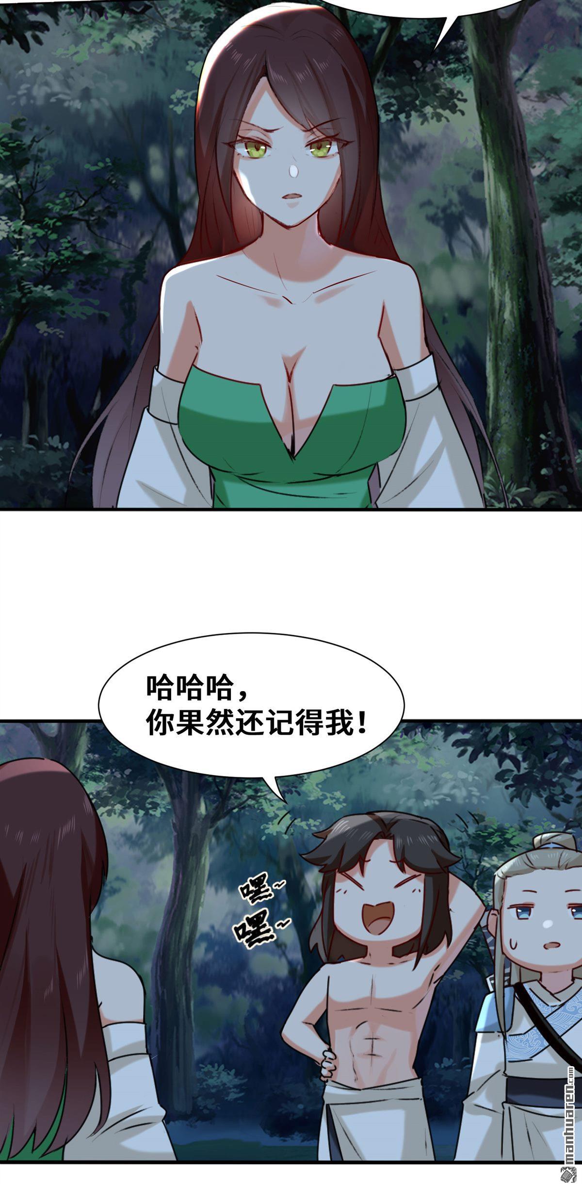 无尽吞噬第5话 芊灵希