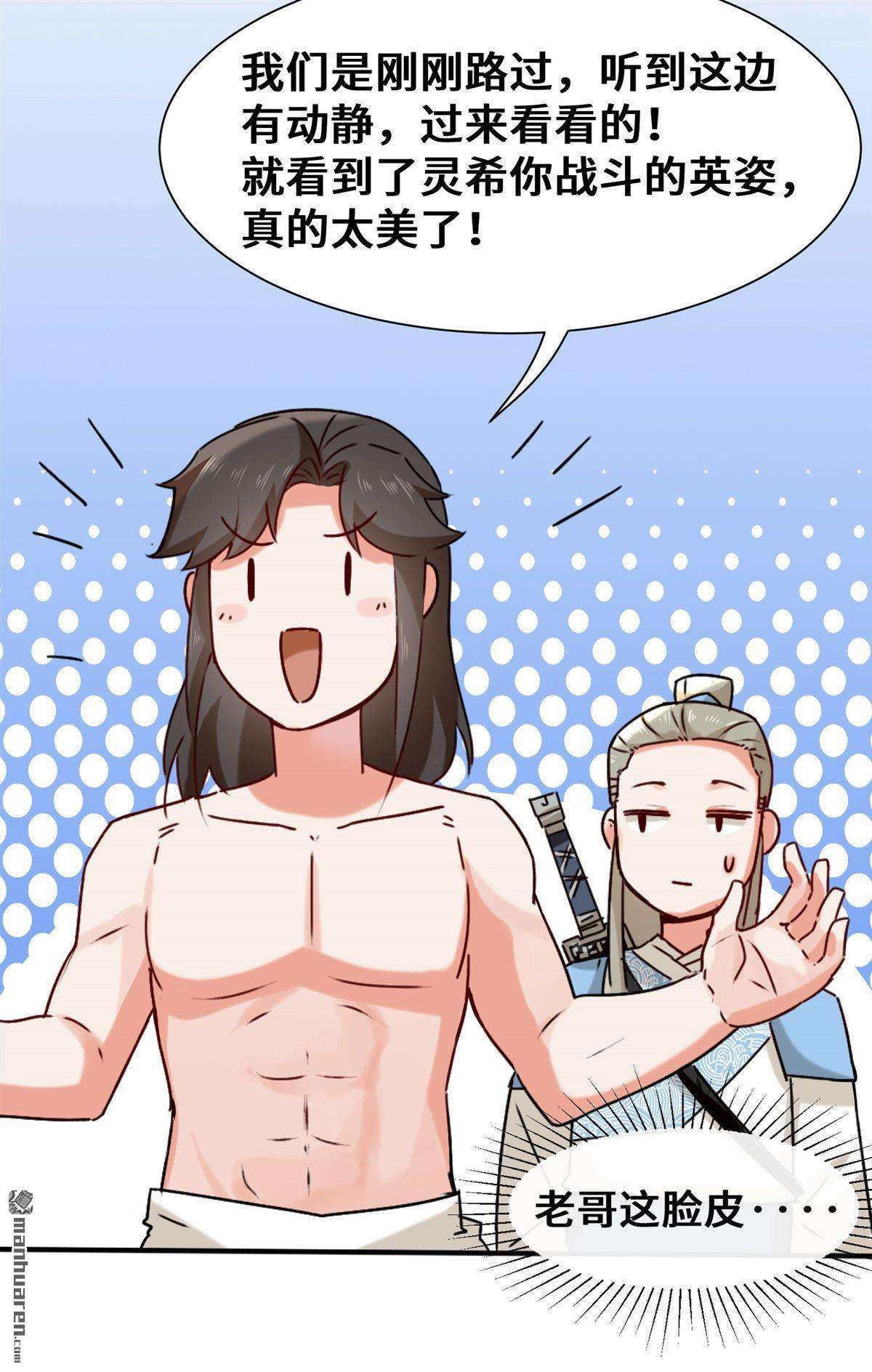 无尽吞噬第5话 芊灵希