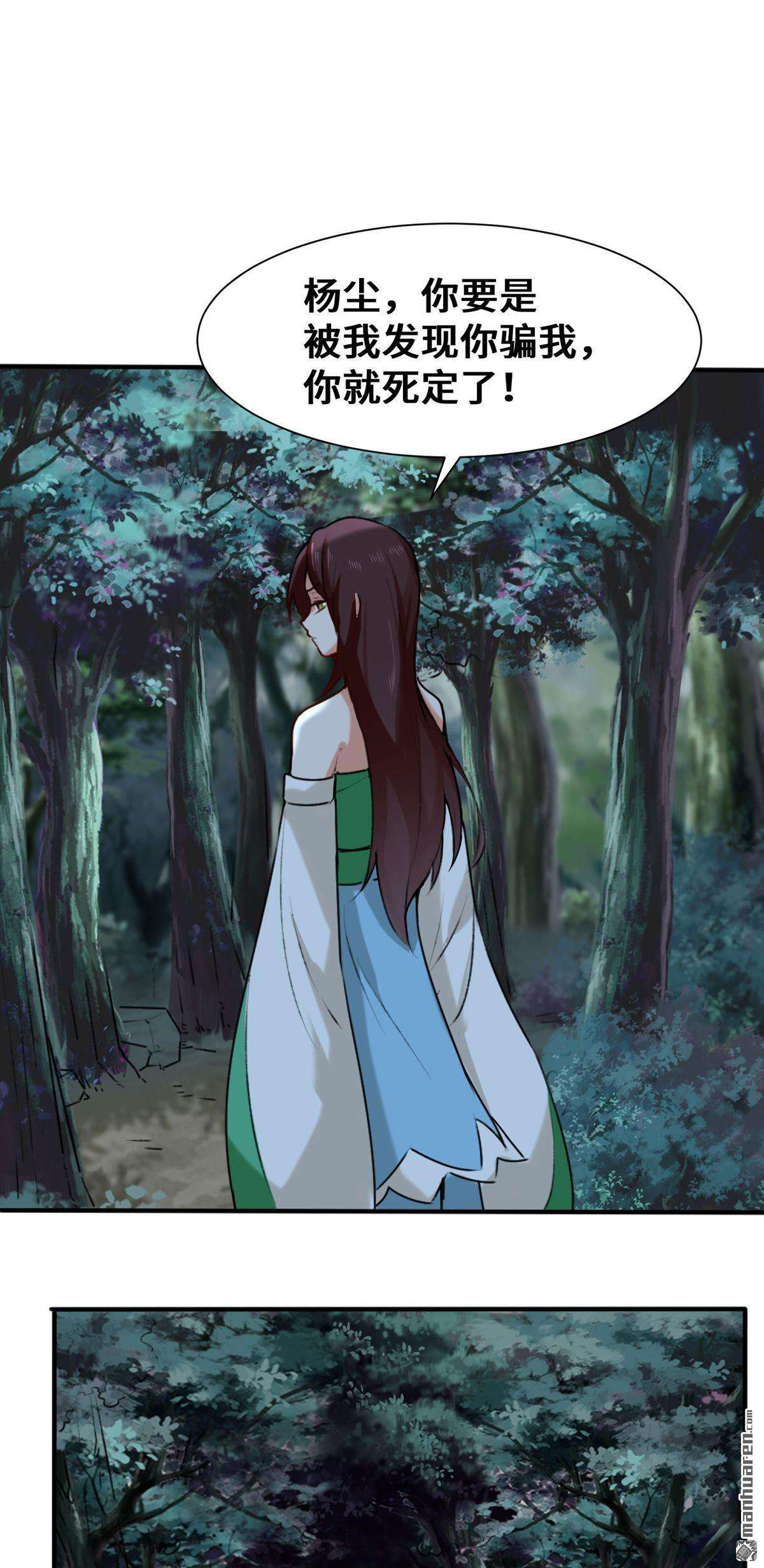 无尽吞噬第5话 芊灵希