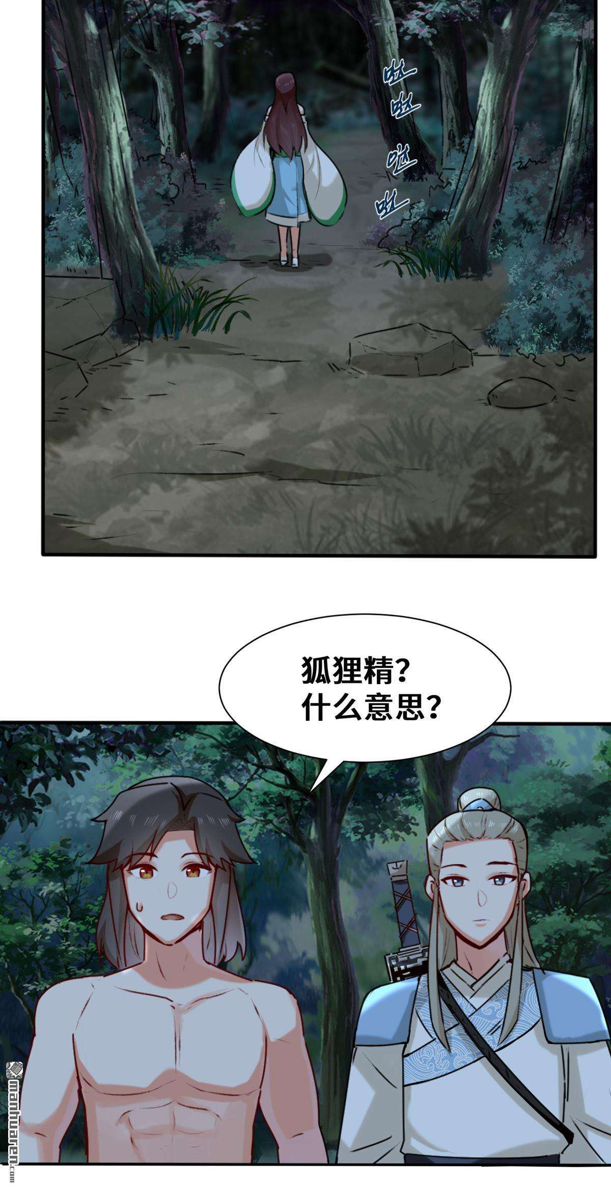 无尽吞噬第5话 芊灵希