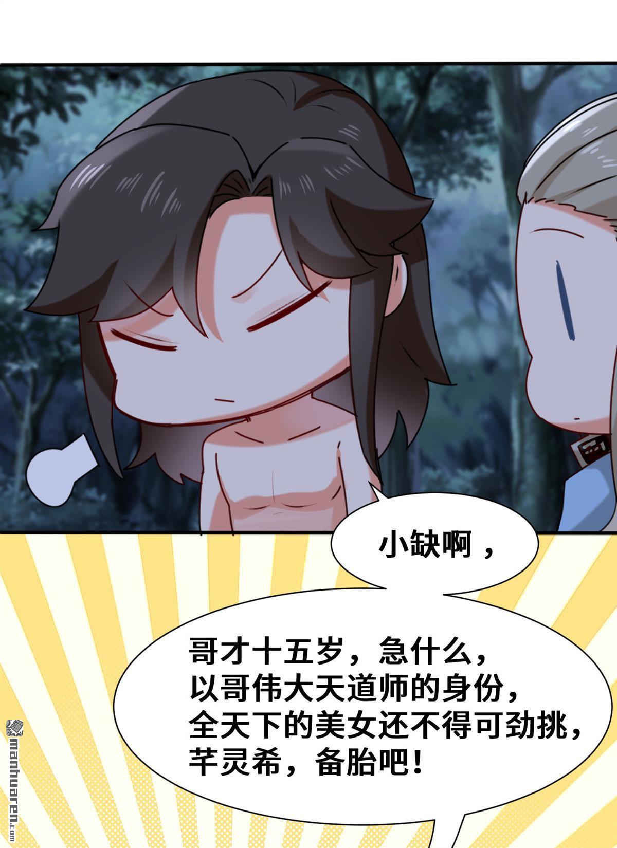 无尽吞噬第5话 芊灵希