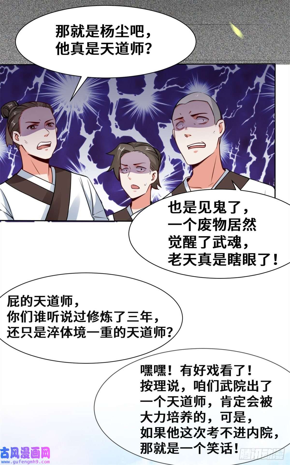 无尽吞噬6-内院考核