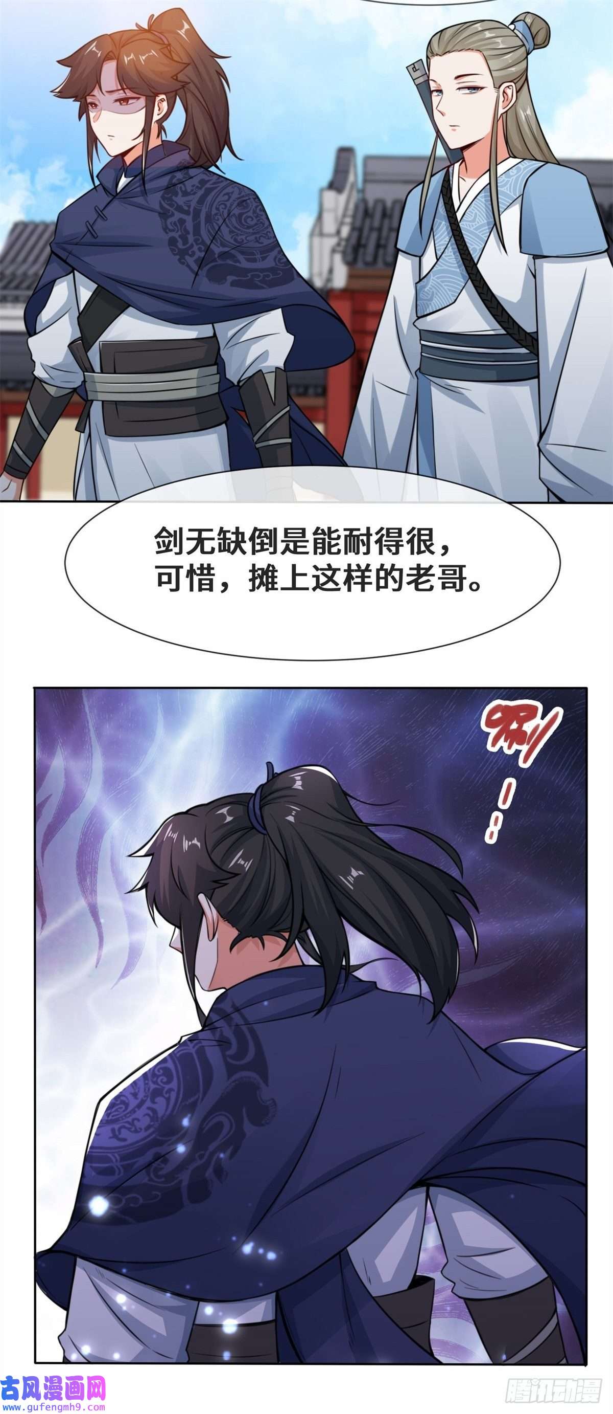 无尽吞噬6-内院考核