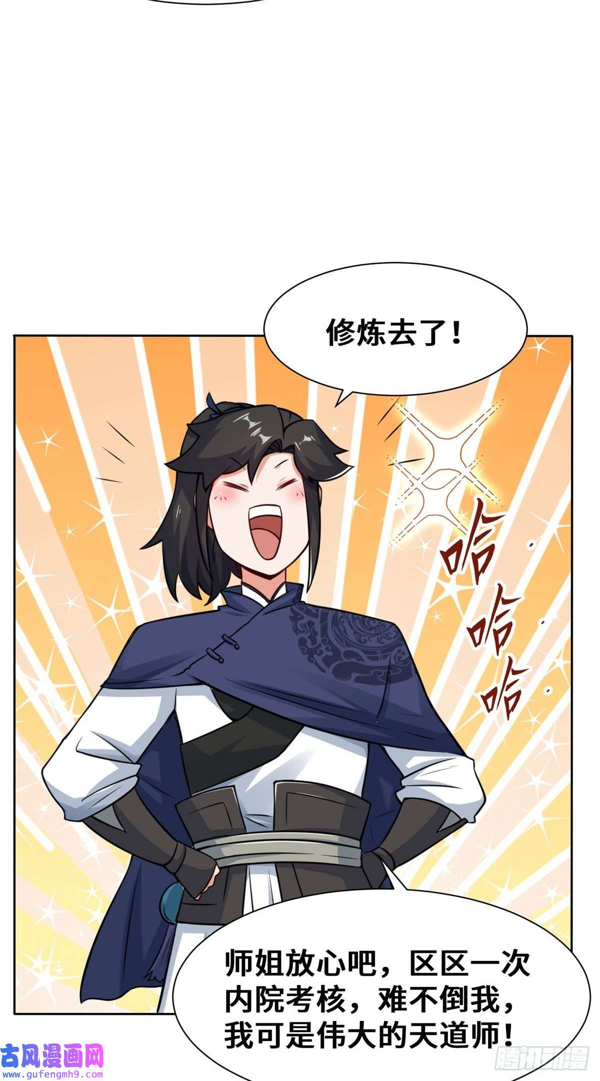 无尽吞噬6-内院考核