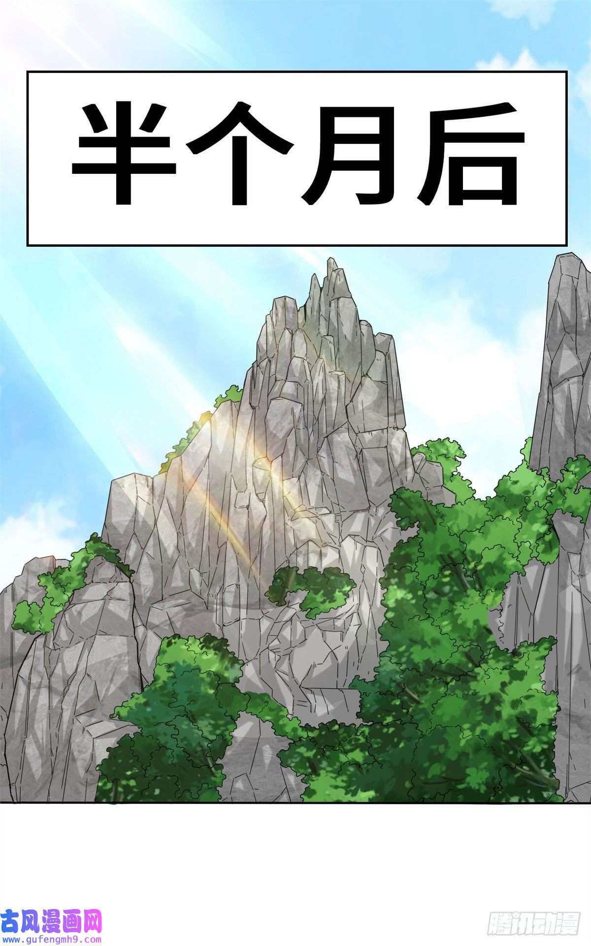 无尽吞噬6-内院考核