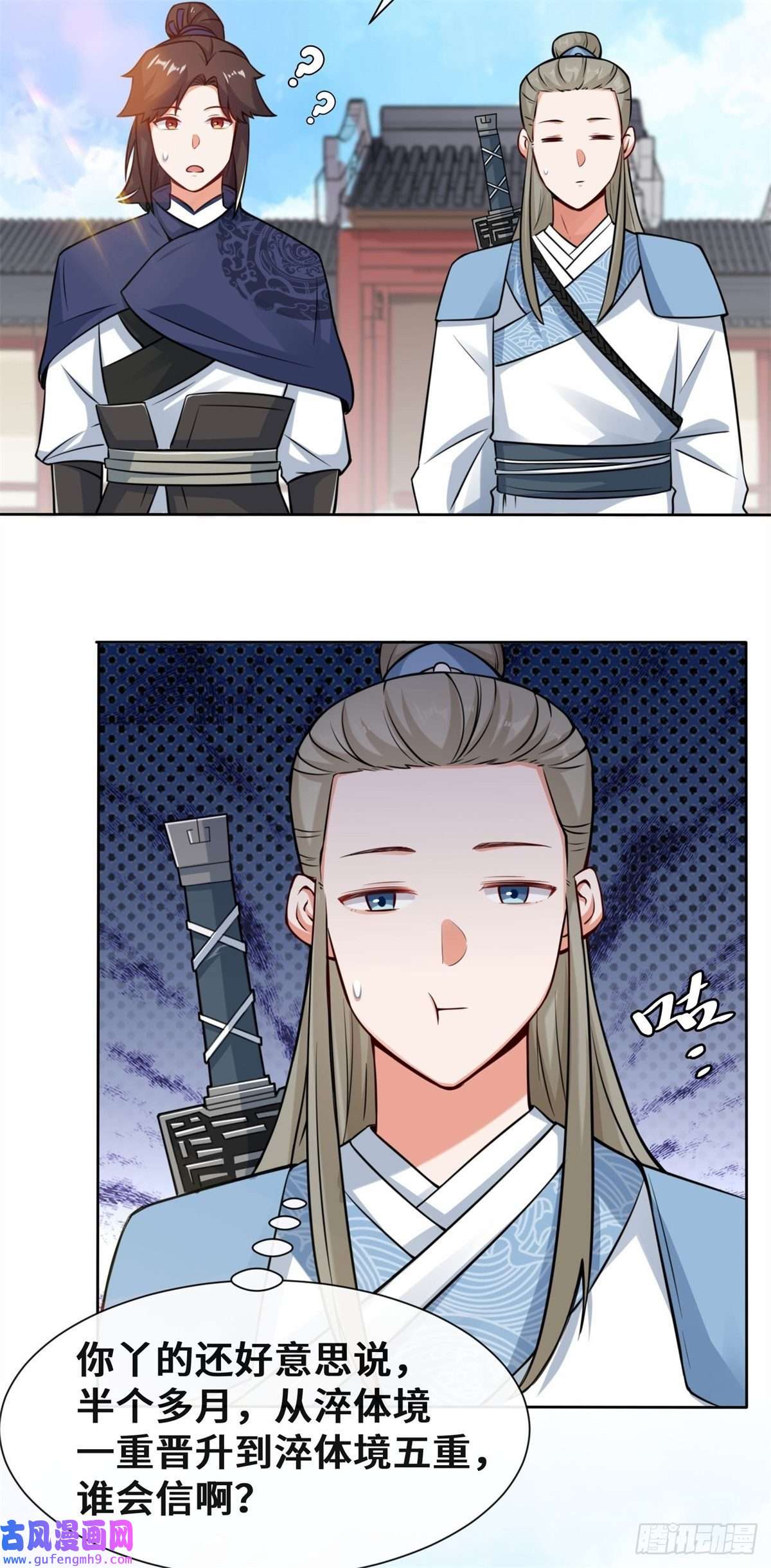 无尽吞噬6-内院考核