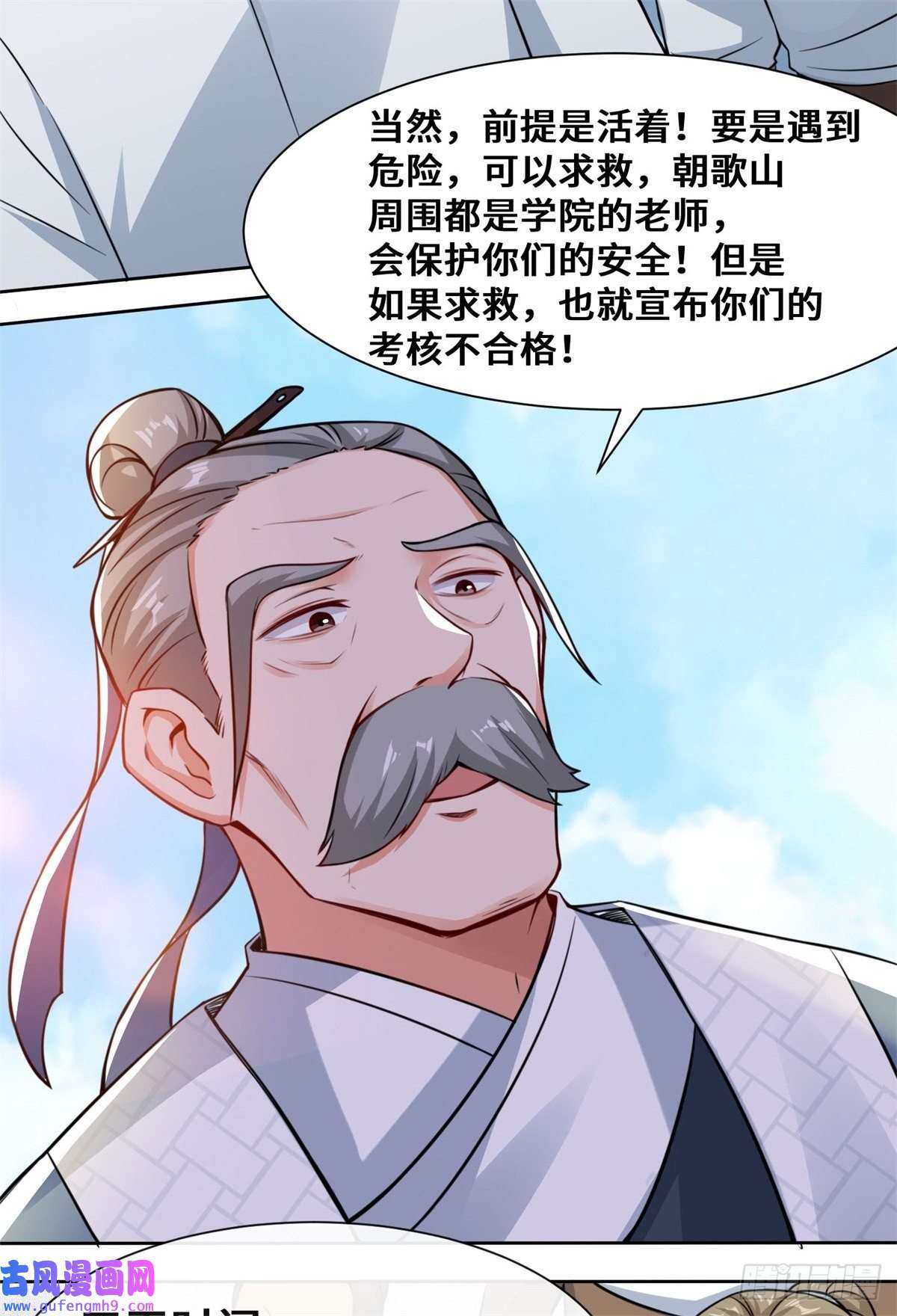 无尽吞噬6-内院考核
