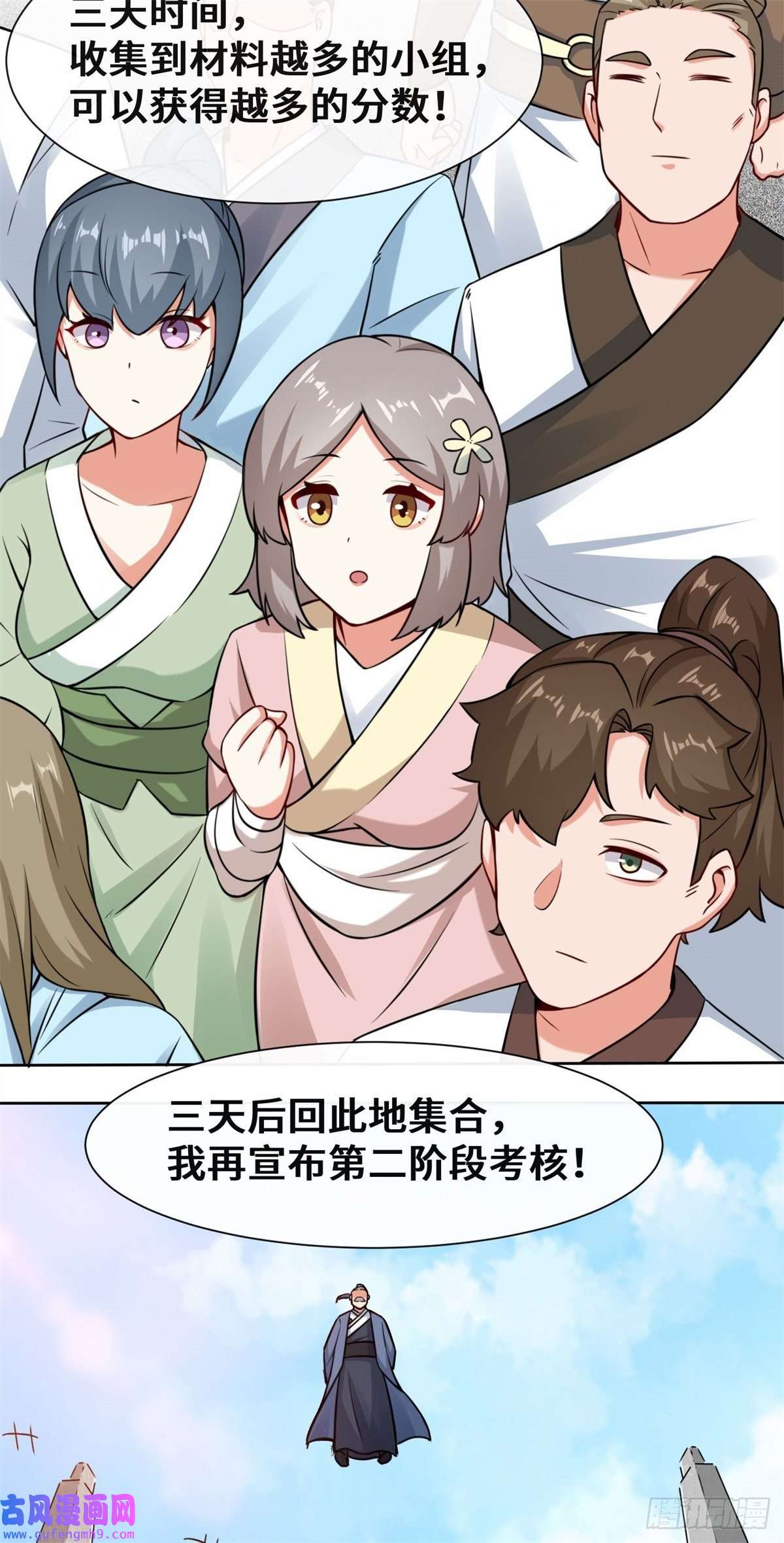 无尽吞噬6-内院考核