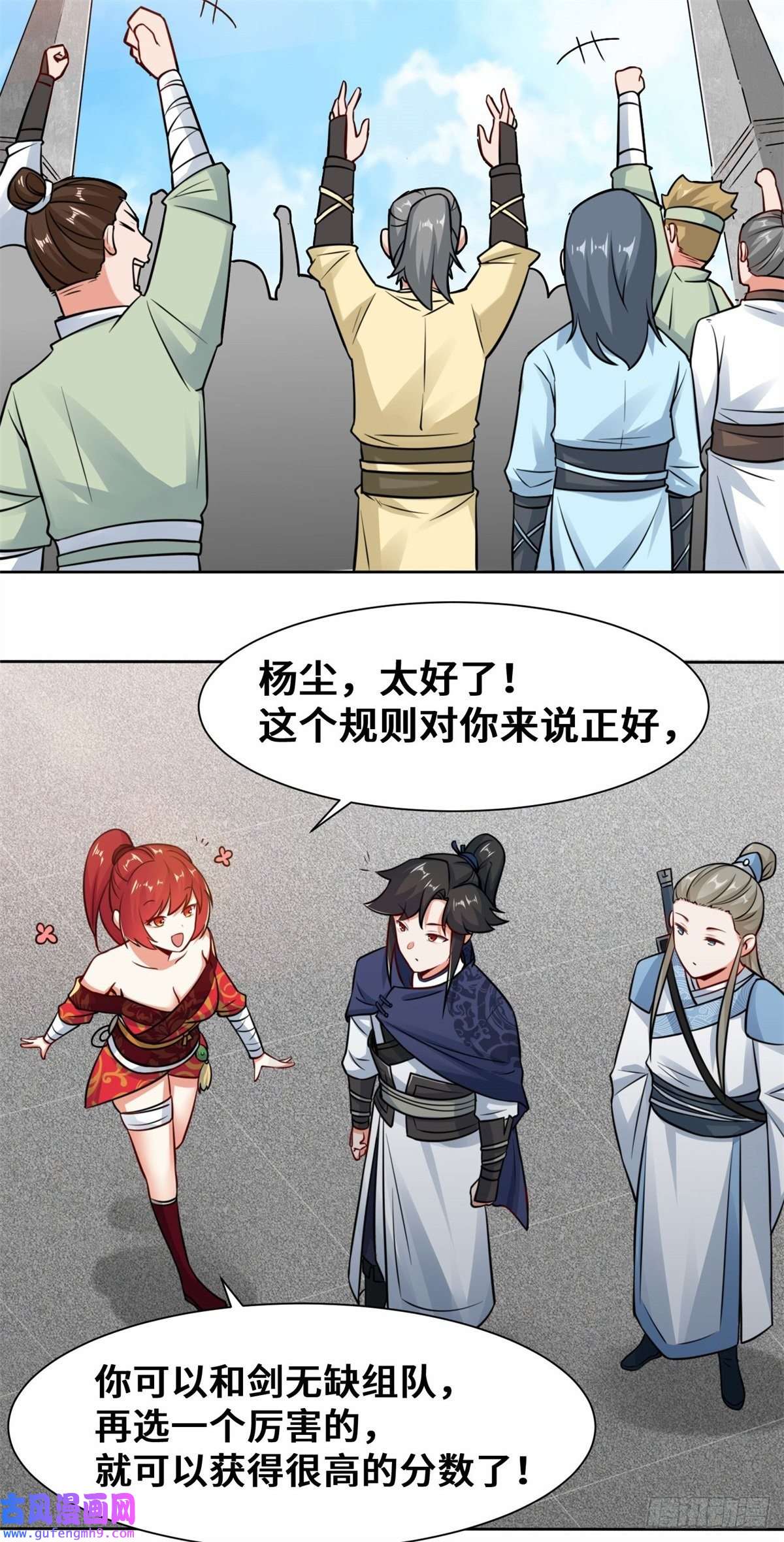 无尽吞噬6-内院考核