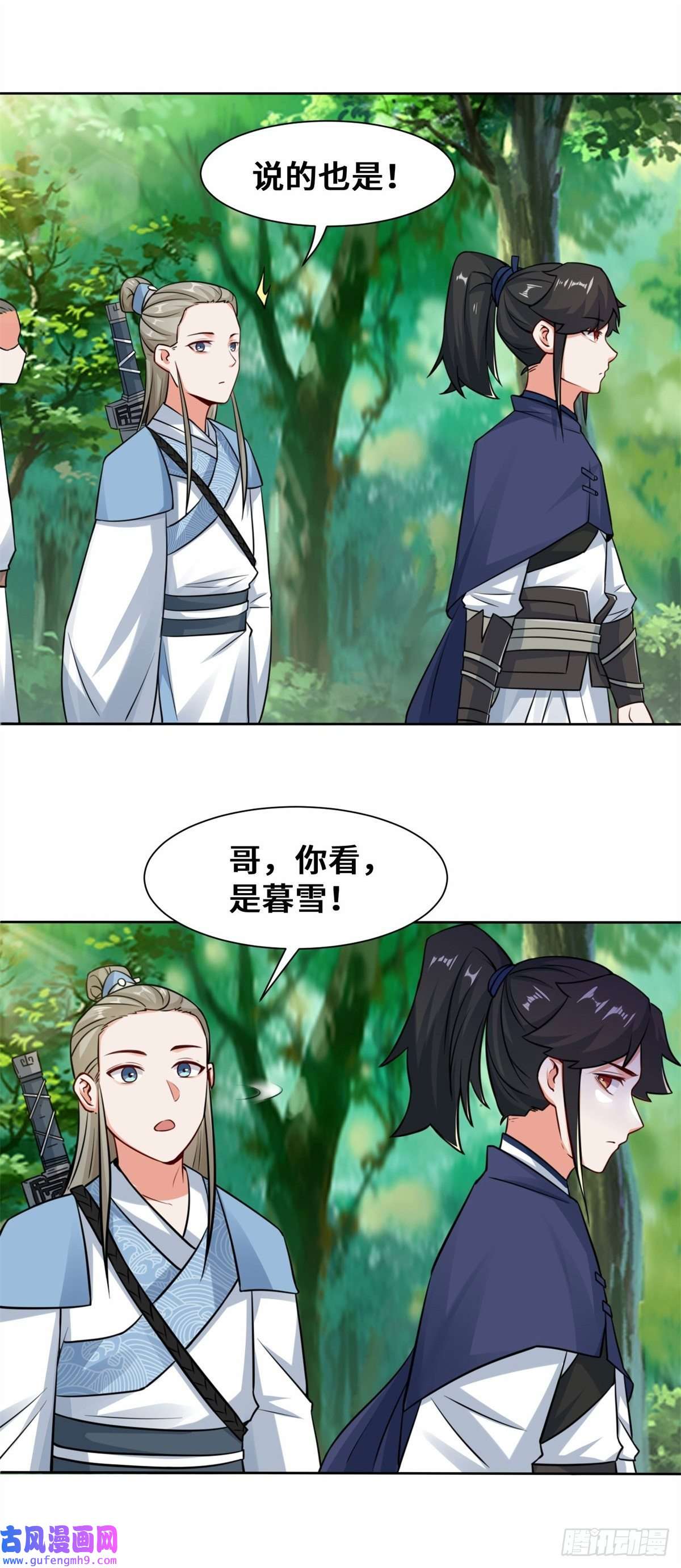 无尽吞噬6-内院考核