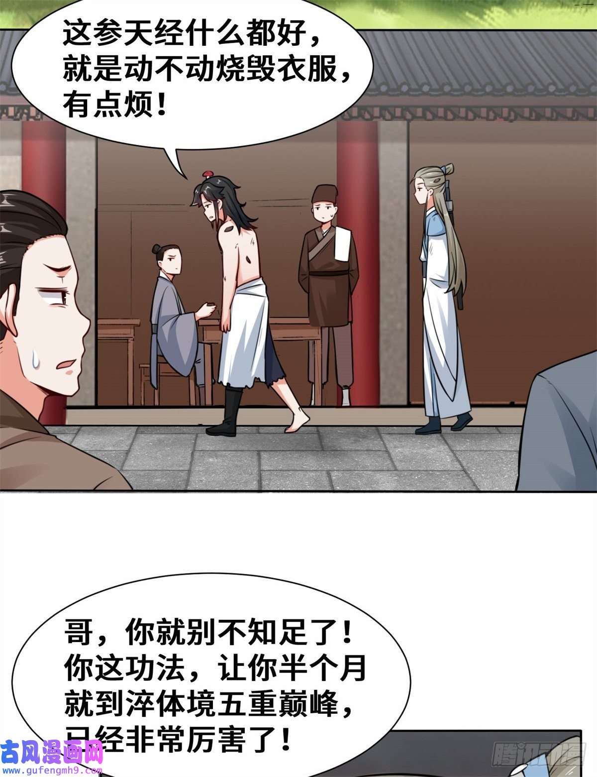 无尽吞噬6-内院考核