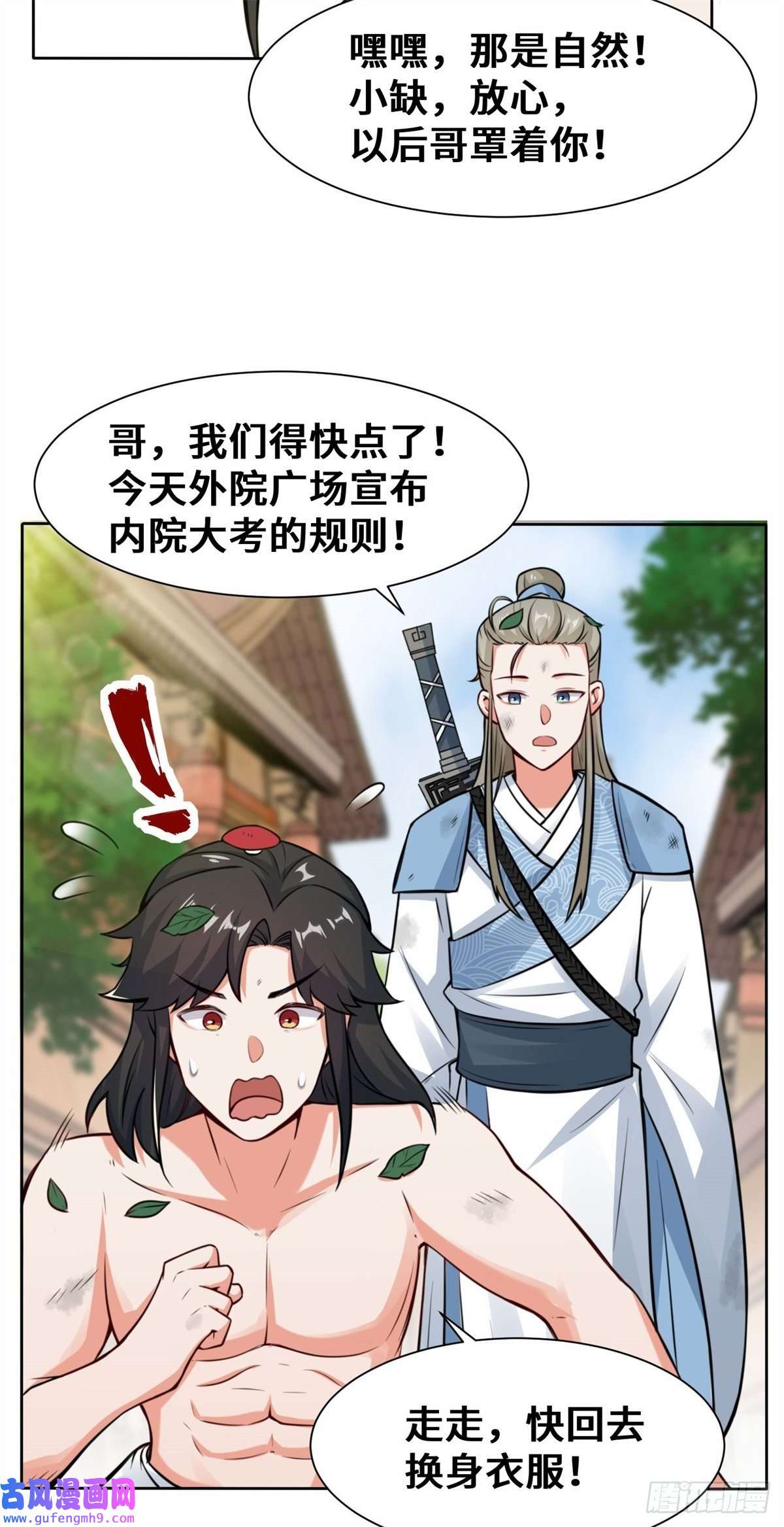 无尽吞噬6-内院考核