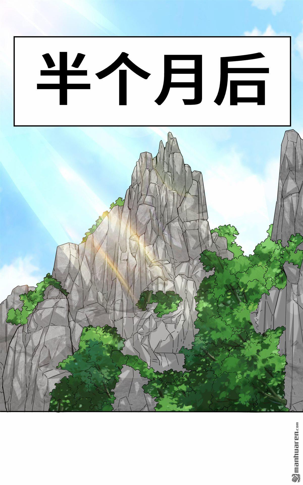 无尽吞噬第6话 内院考核