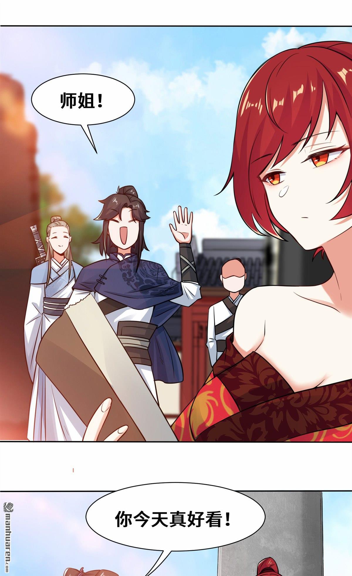 无尽吞噬第6话 内院考核