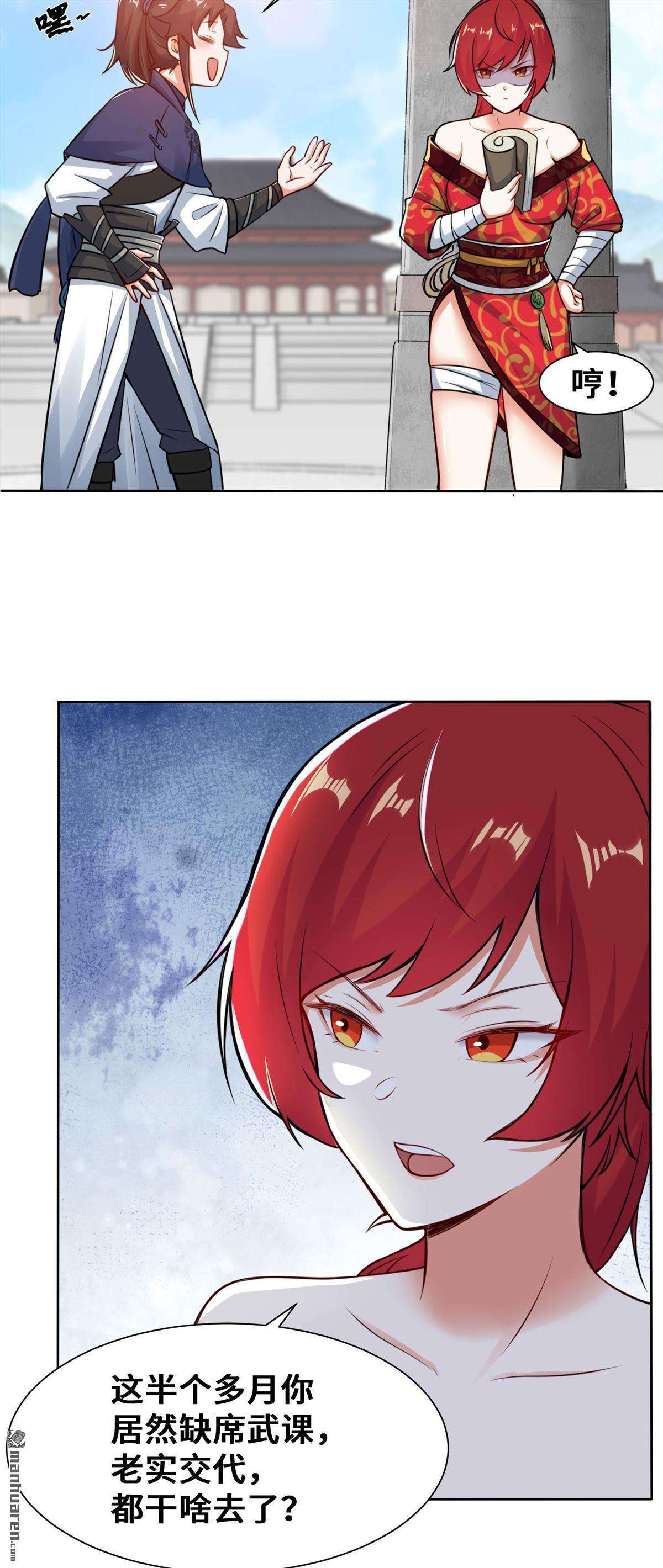 无尽吞噬第6话 内院考核