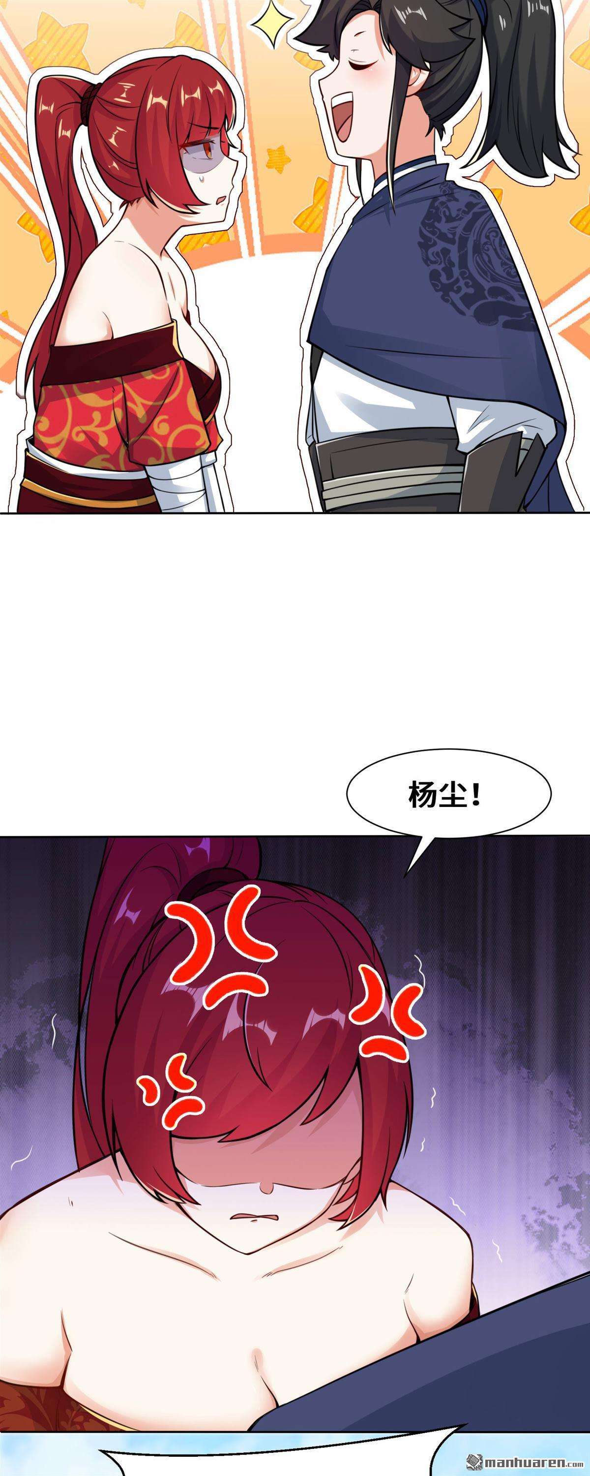 无尽吞噬第6话 内院考核