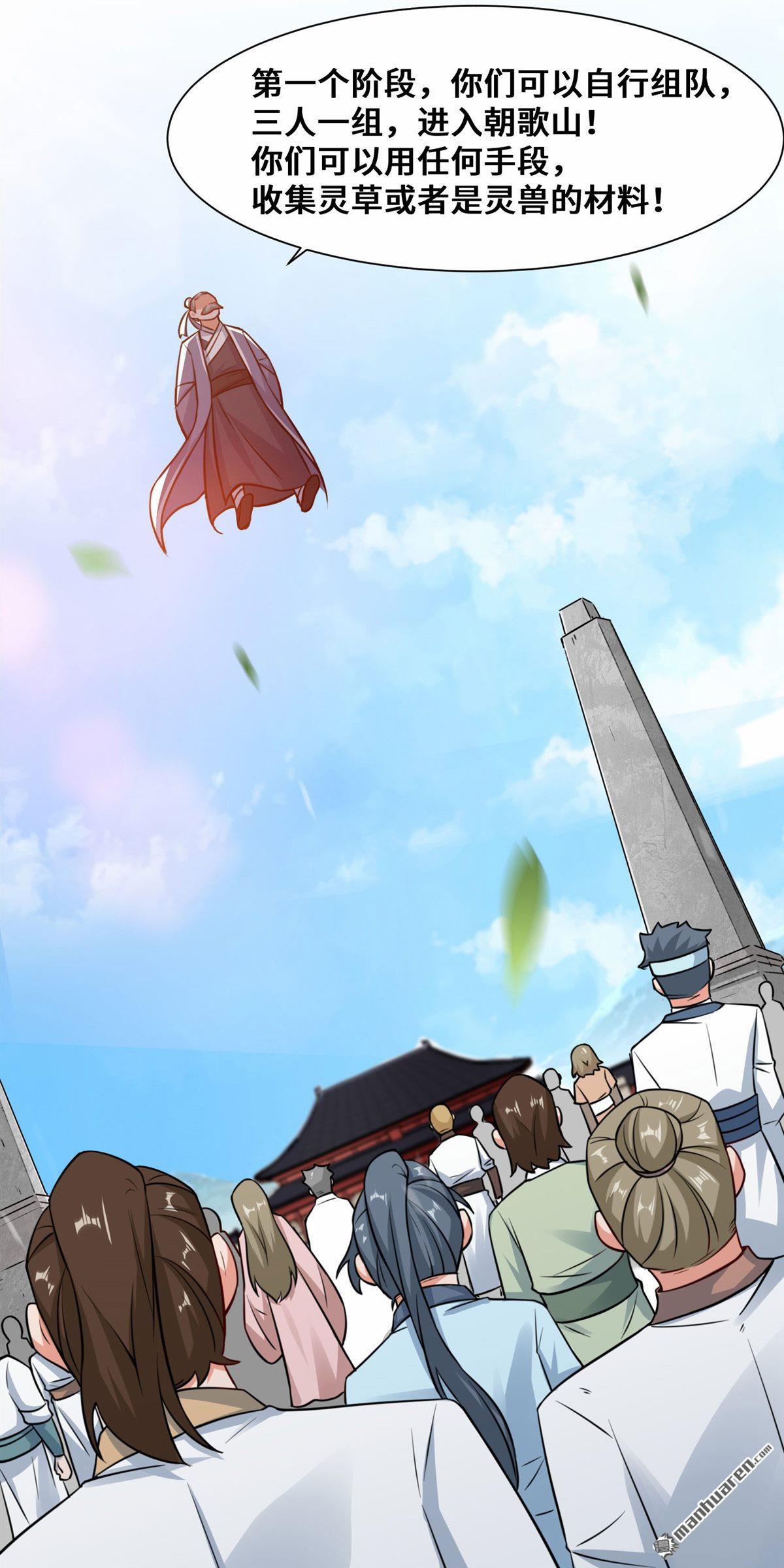 无尽吞噬第6话 内院考核