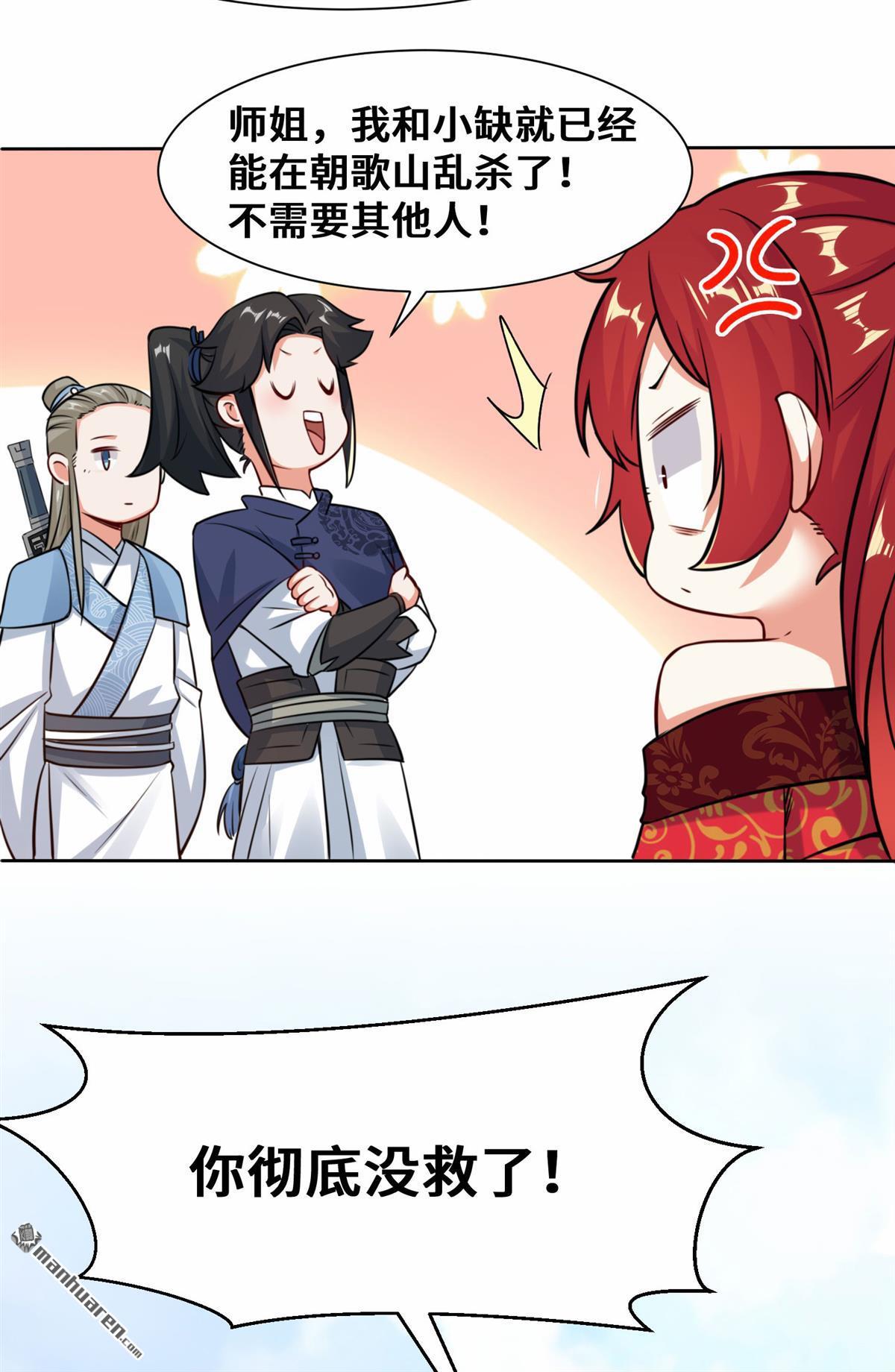 无尽吞噬第6话 内院考核