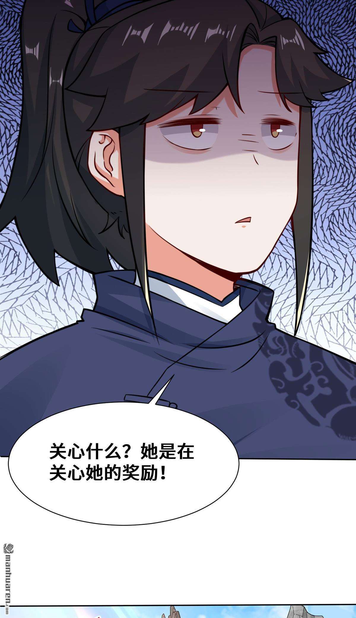 无尽吞噬第6话 内院考核