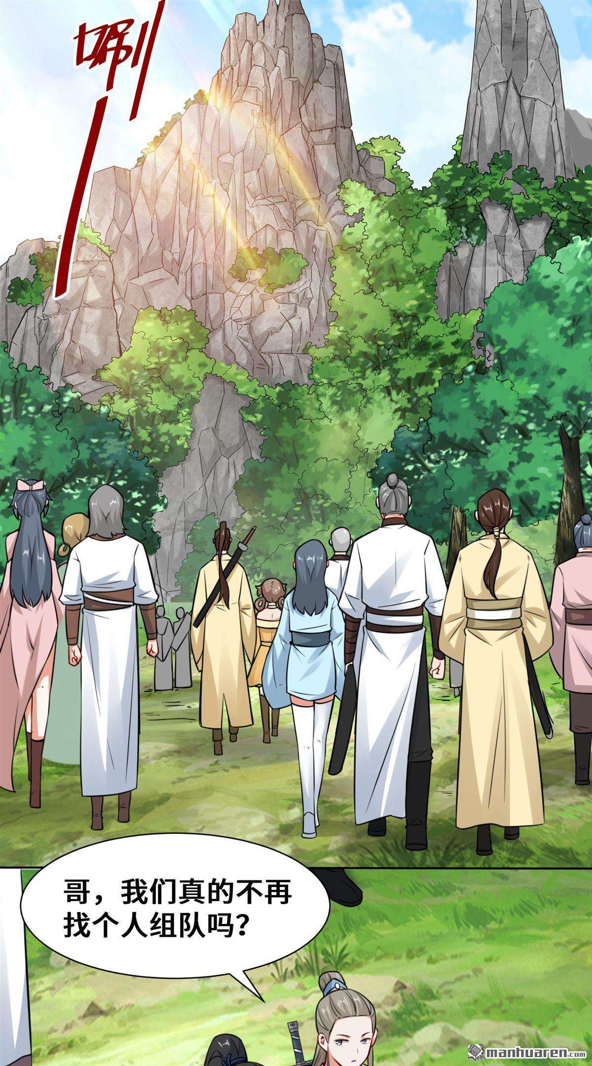 无尽吞噬第6话 内院考核