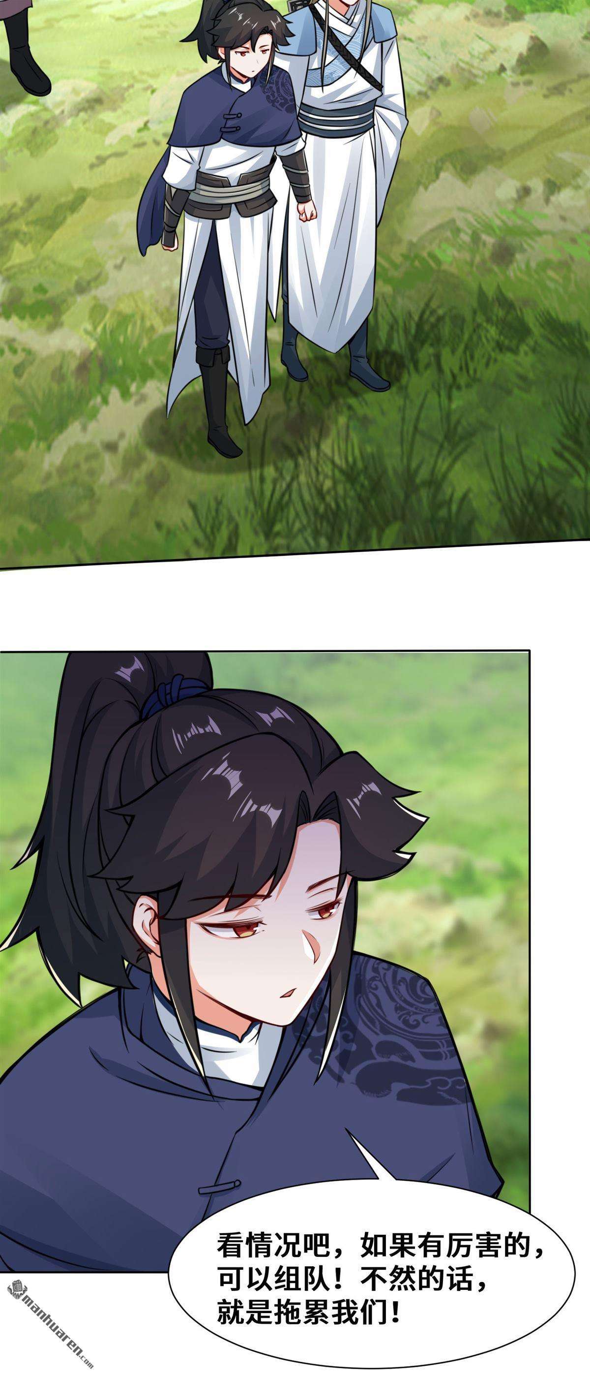 无尽吞噬第6话 内院考核