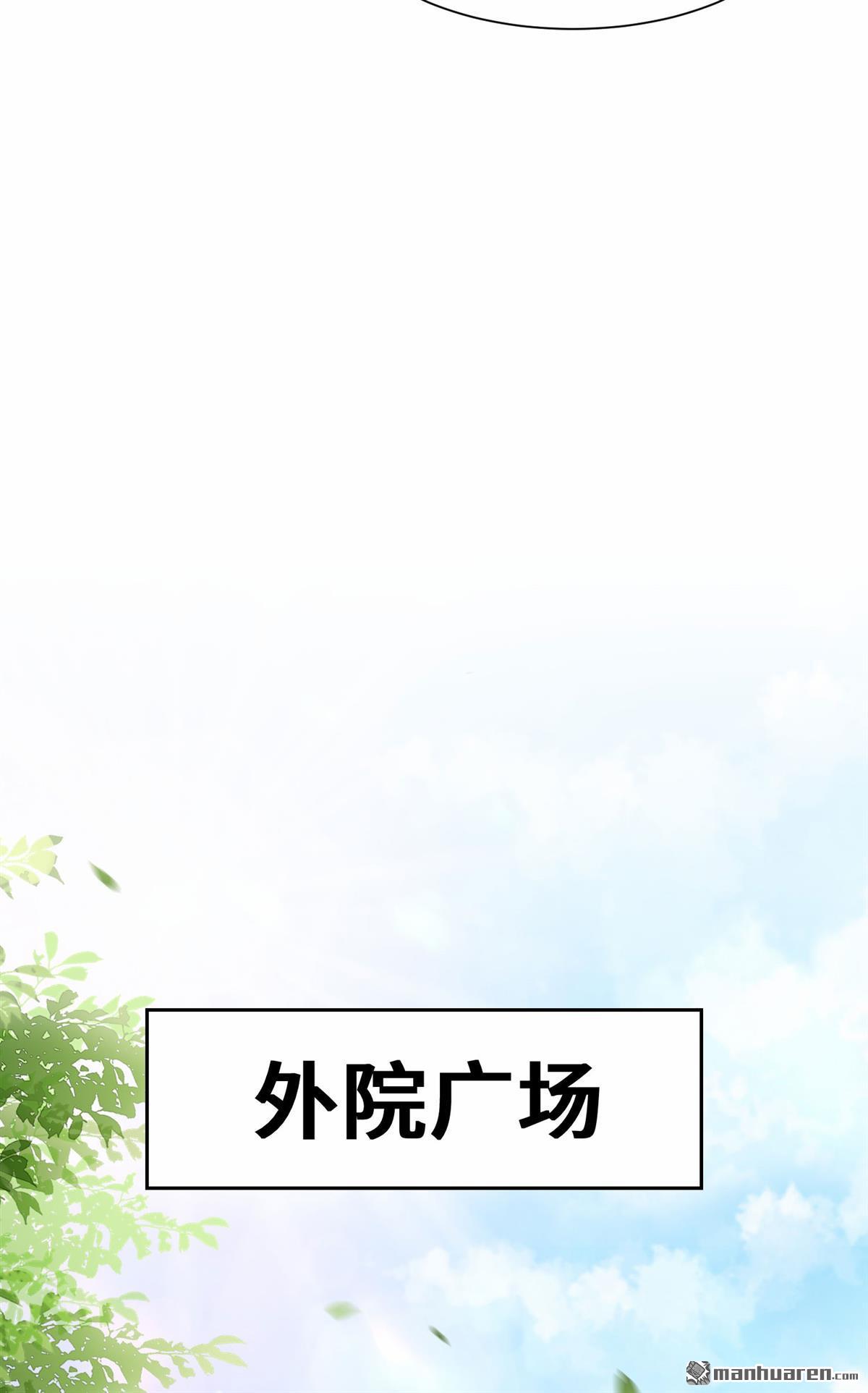 无尽吞噬第6话 内院考核