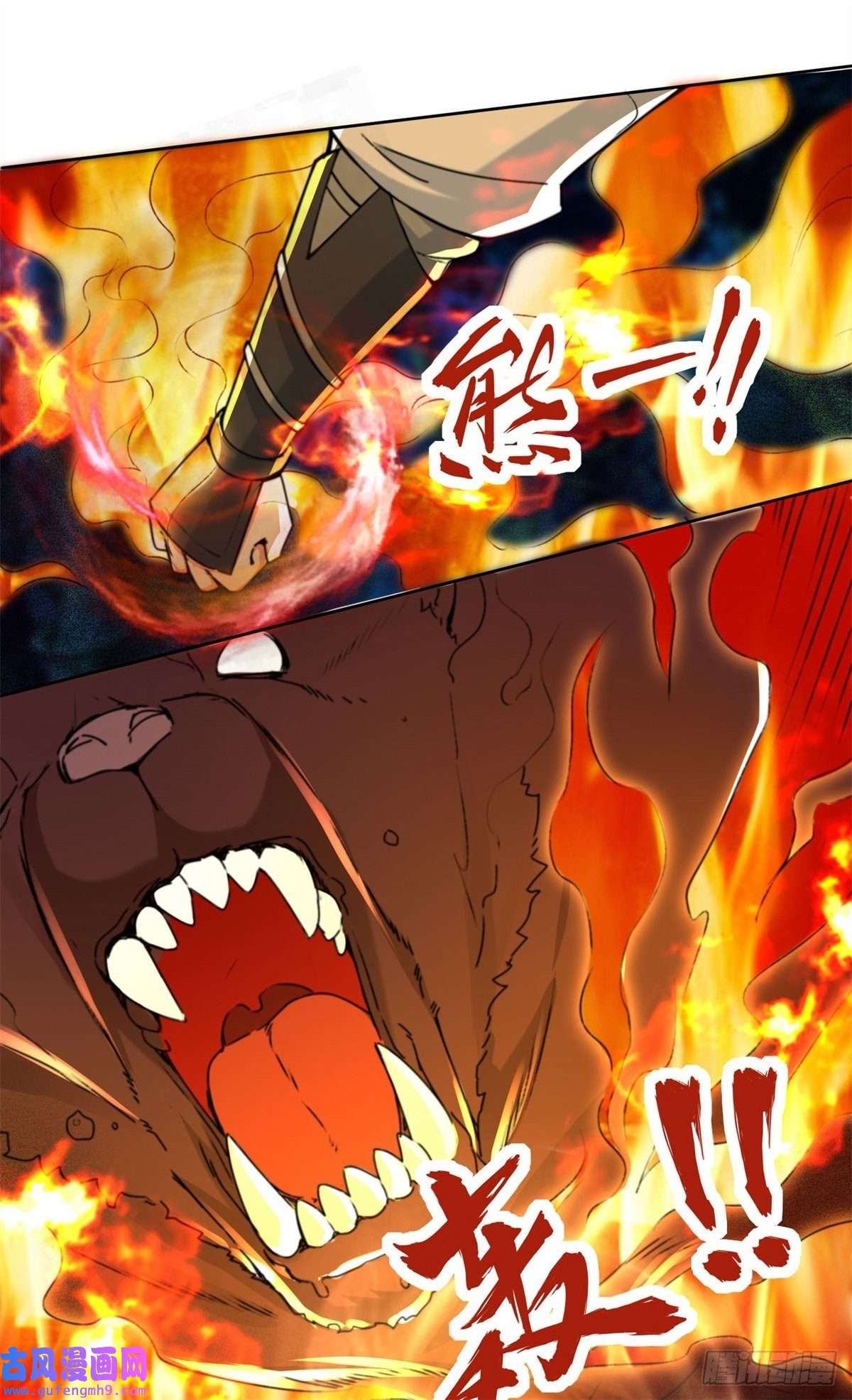 无尽吞噬7-洞悉雷电奥义