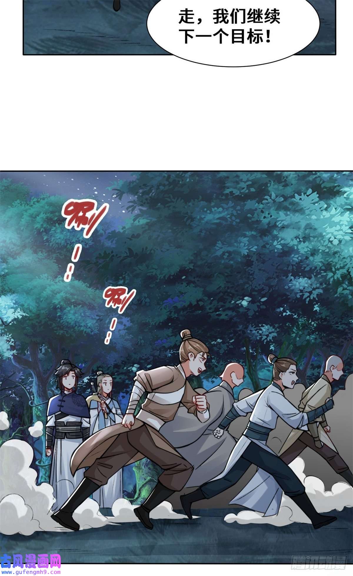 无尽吞噬7-洞悉雷电奥义