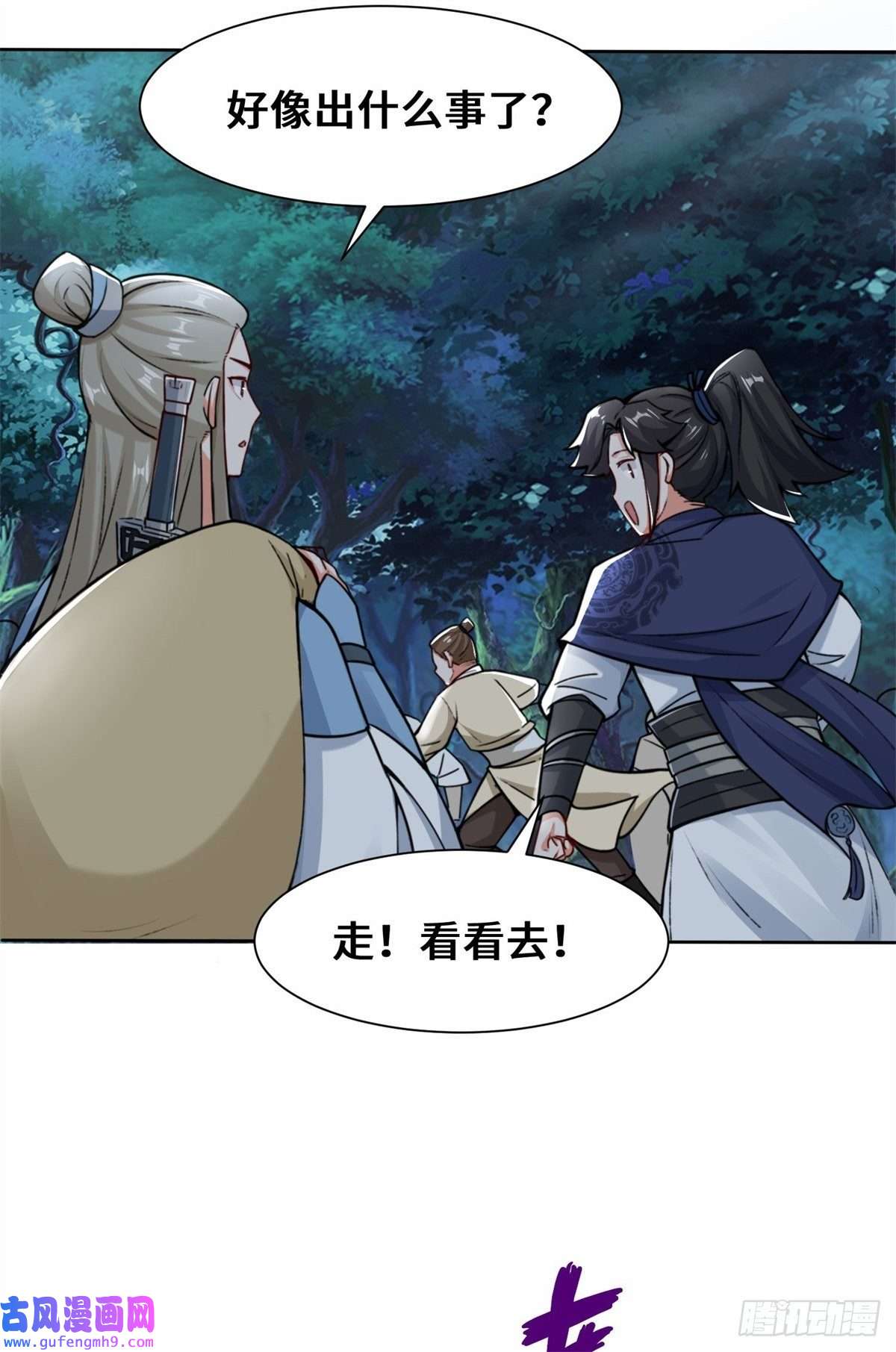 无尽吞噬7-洞悉雷电奥义