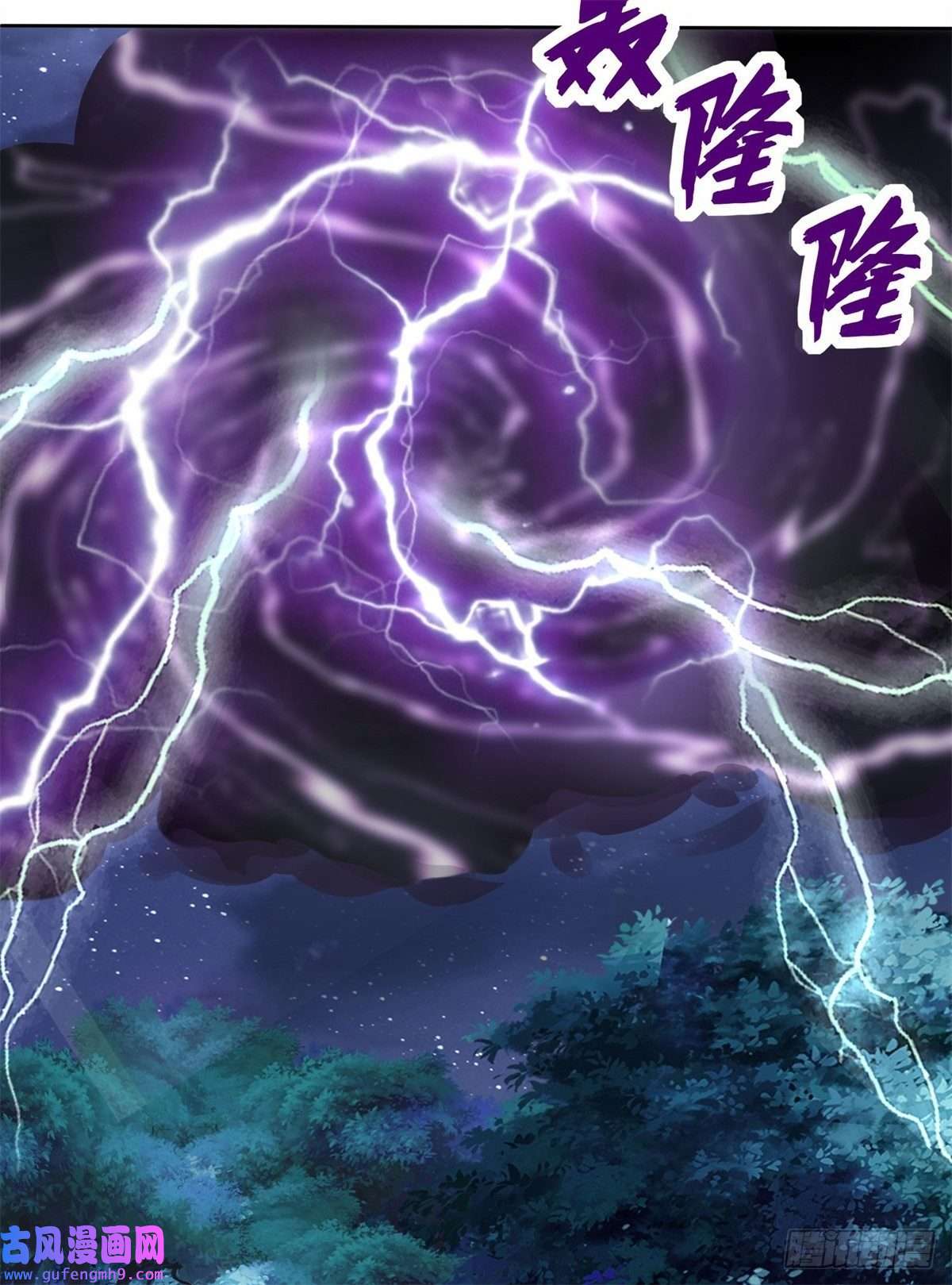 无尽吞噬7-洞悉雷电奥义