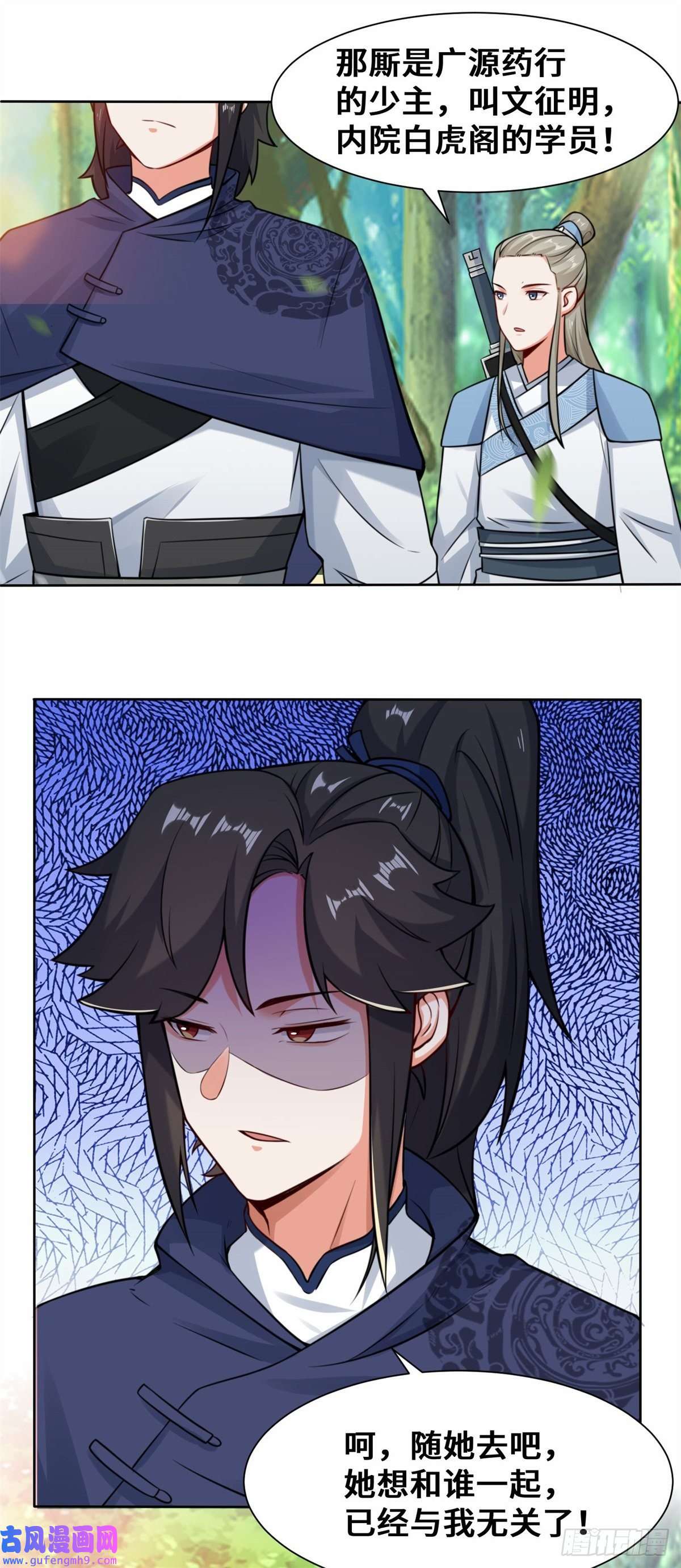 无尽吞噬7-洞悉雷电奥义