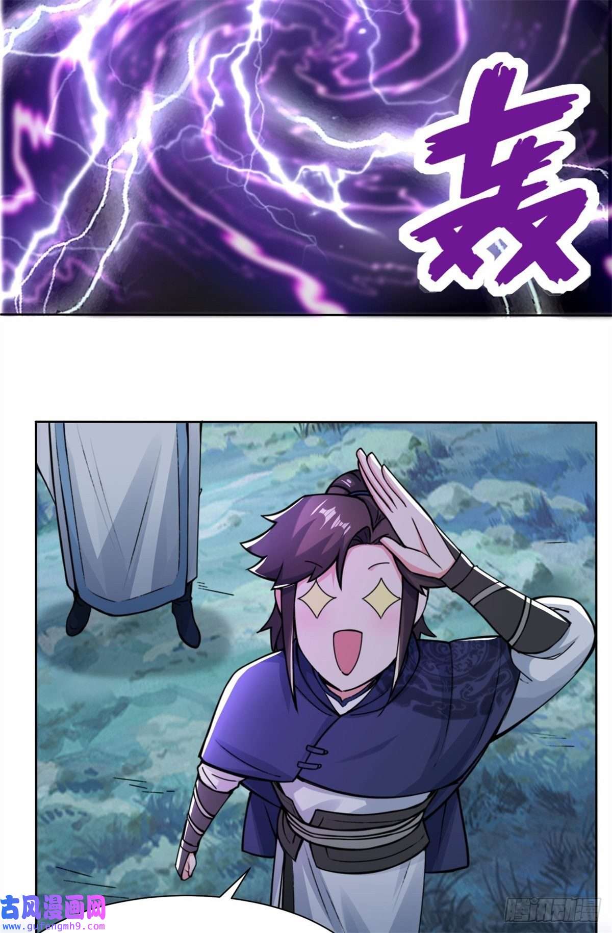 无尽吞噬7-洞悉雷电奥义